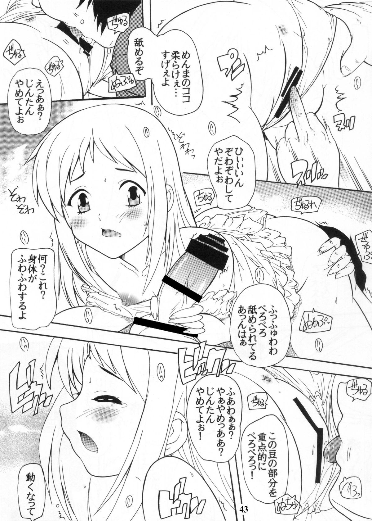 (C81) [すたぢおQ (奈塚Q弥)] 【112】あの日見た黒パンストの中身を僕は忘れられない。 [DL版]