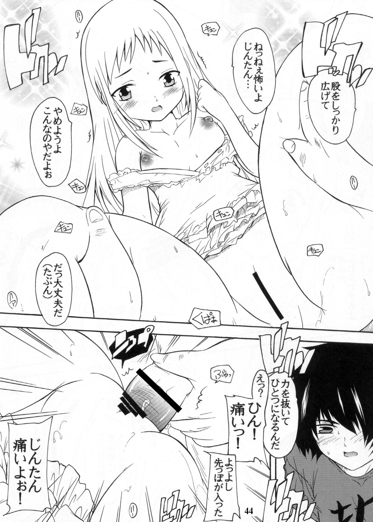 (C81) [すたぢおQ (奈塚Q弥)] 【112】あの日見た黒パンストの中身を僕は忘れられない。 [DL版]