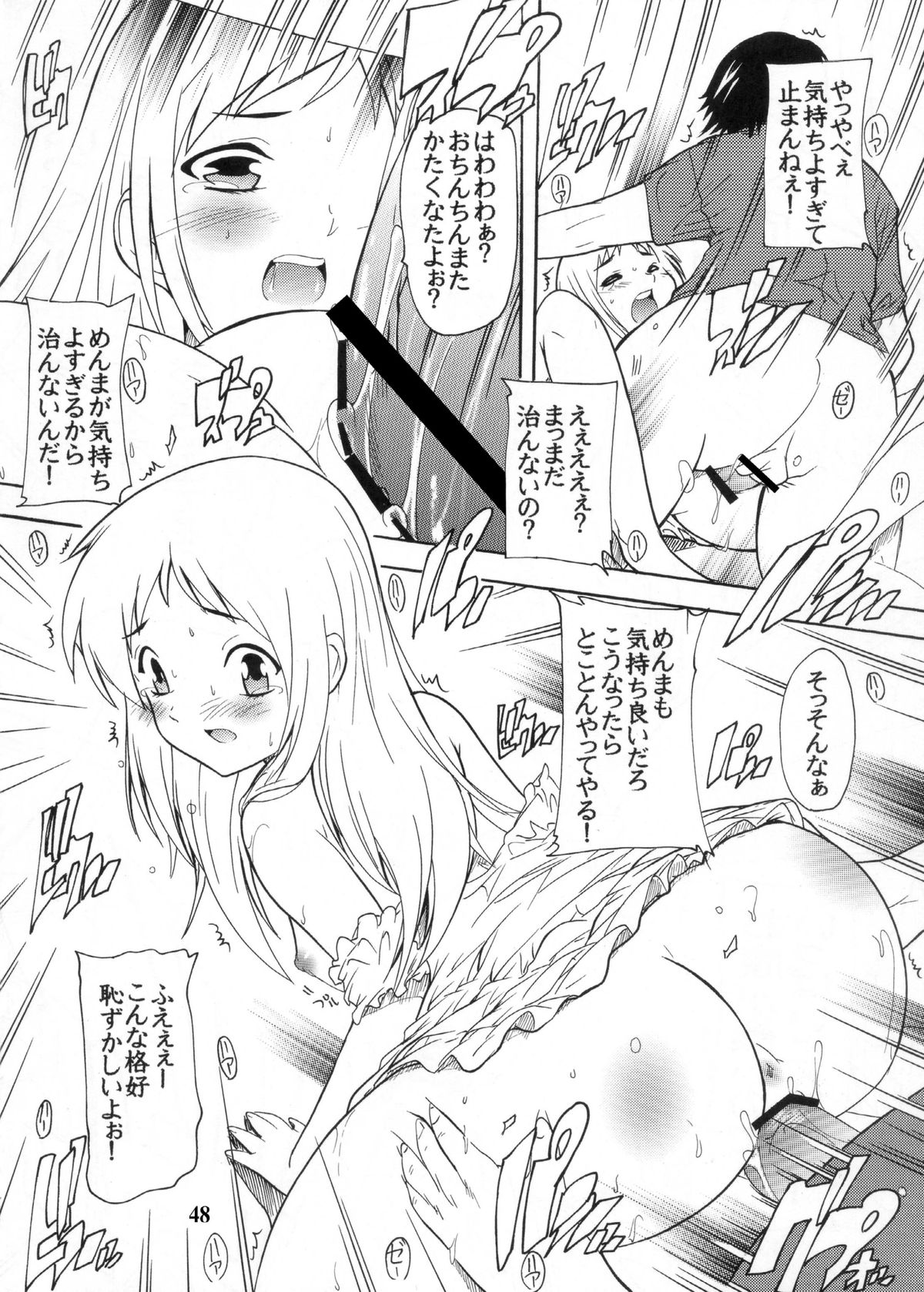 (C81) [すたぢおQ (奈塚Q弥)] 【112】あの日見た黒パンストの中身を僕は忘れられない。 [DL版]