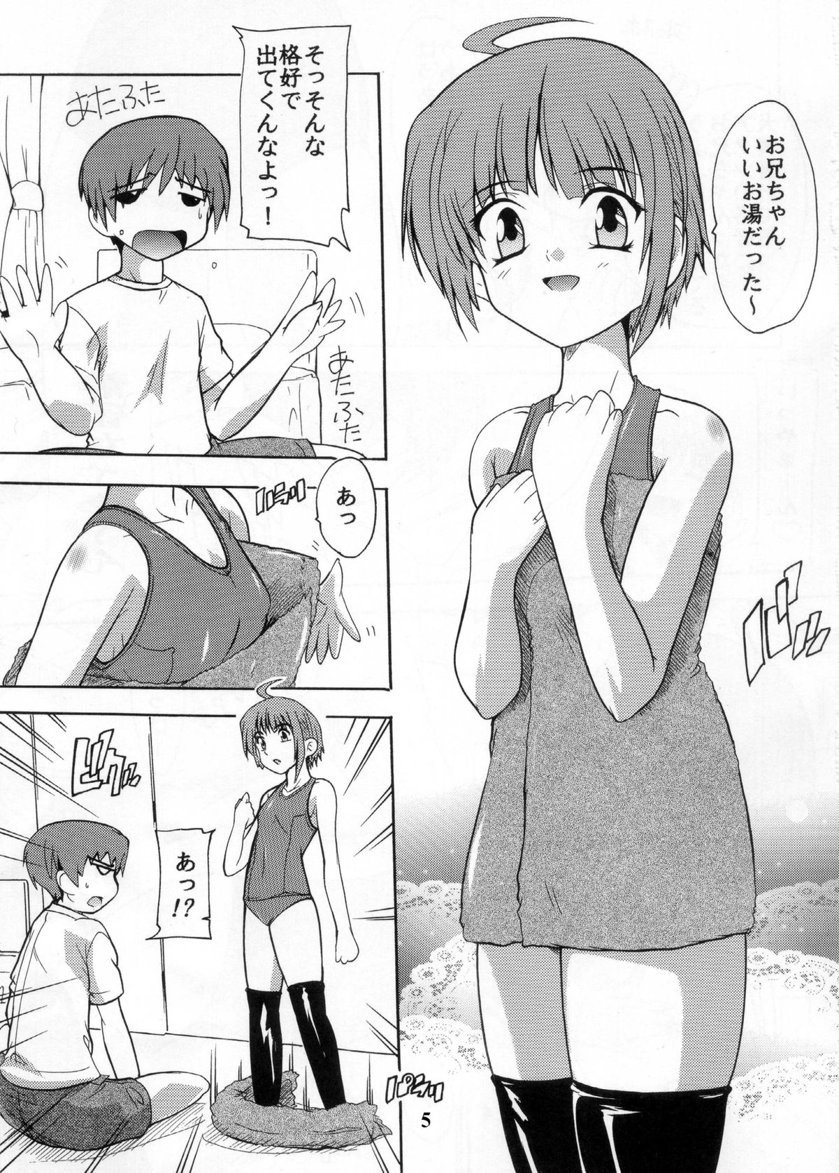 (C81) [すたぢおQ (奈塚Q弥)] 【112】あの日見た黒パンストの中身を僕は忘れられない。 [DL版]