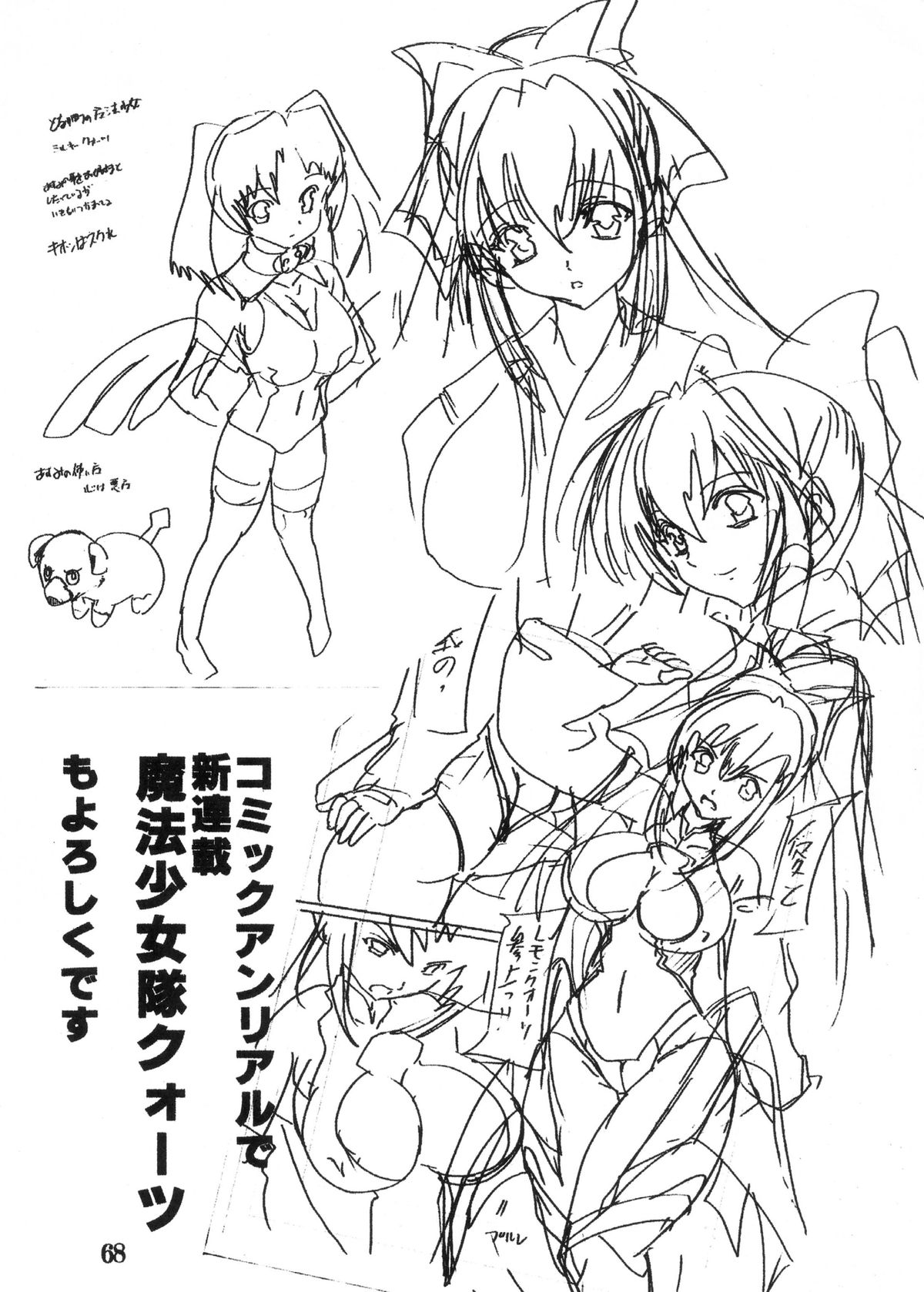 (C81) [すたぢおQ (奈塚Q弥)] 【112】あの日見た黒パンストの中身を僕は忘れられない。 [DL版]
