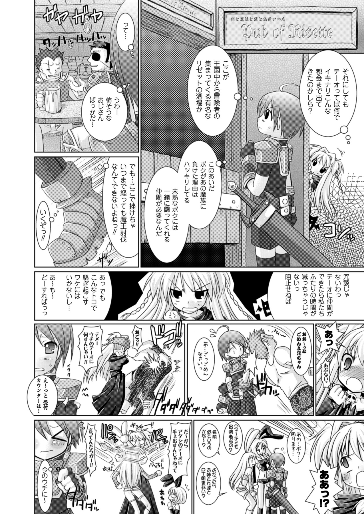 [Rusty Soul、或十せねか] Brandish [DL版]