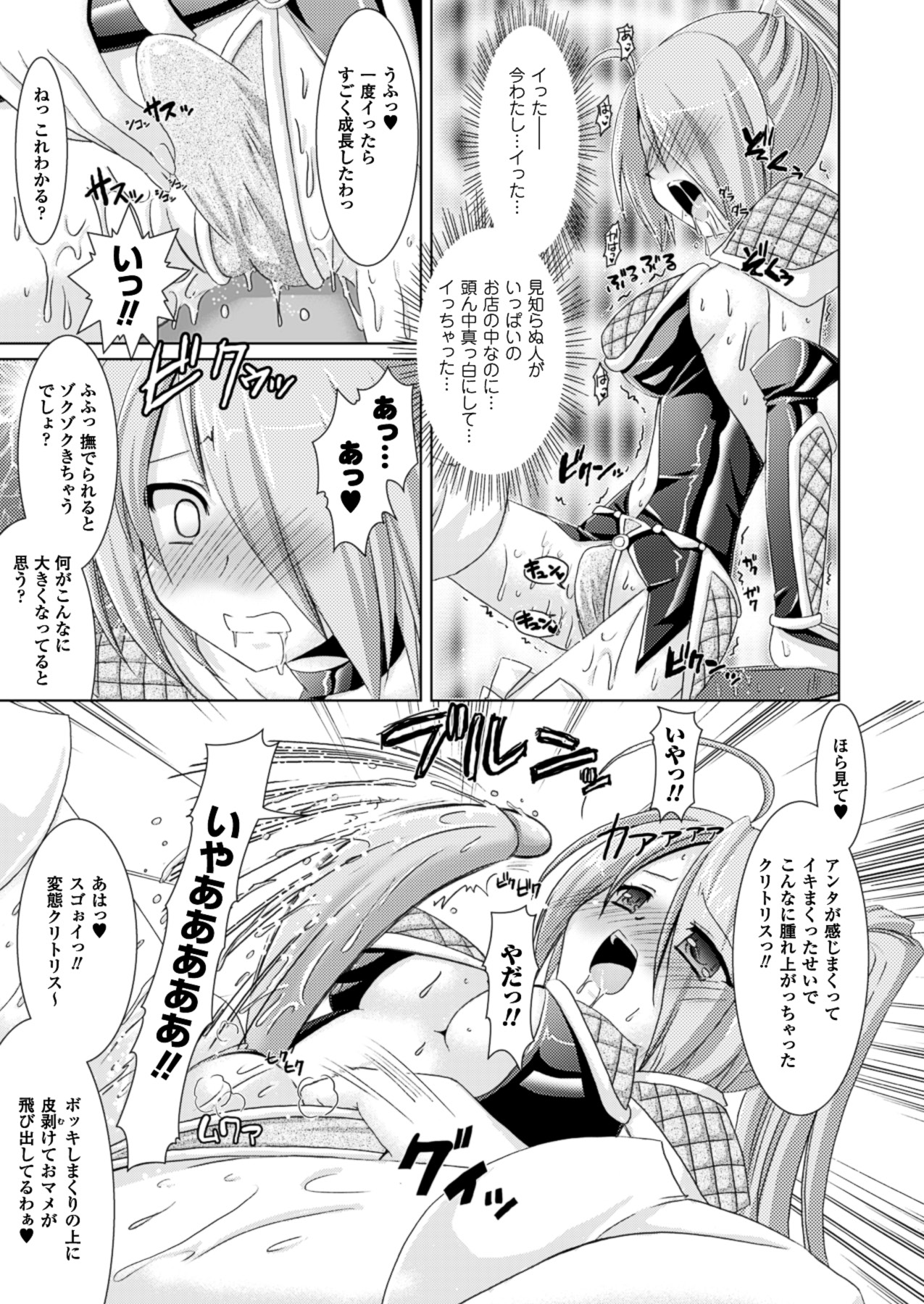 [Rusty Soul、或十せねか] Brandish [DL版]