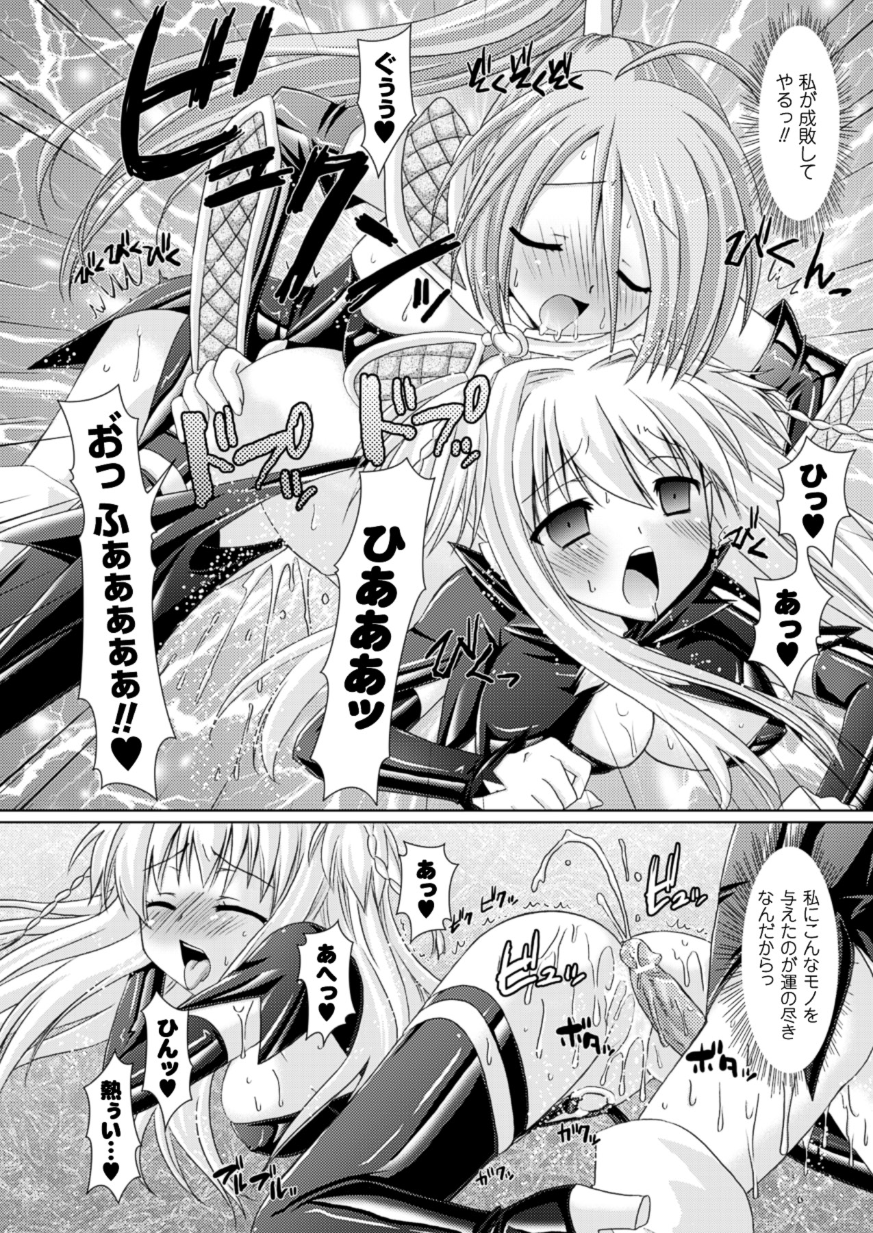 [Rusty Soul、或十せねか] Brandish [DL版]
