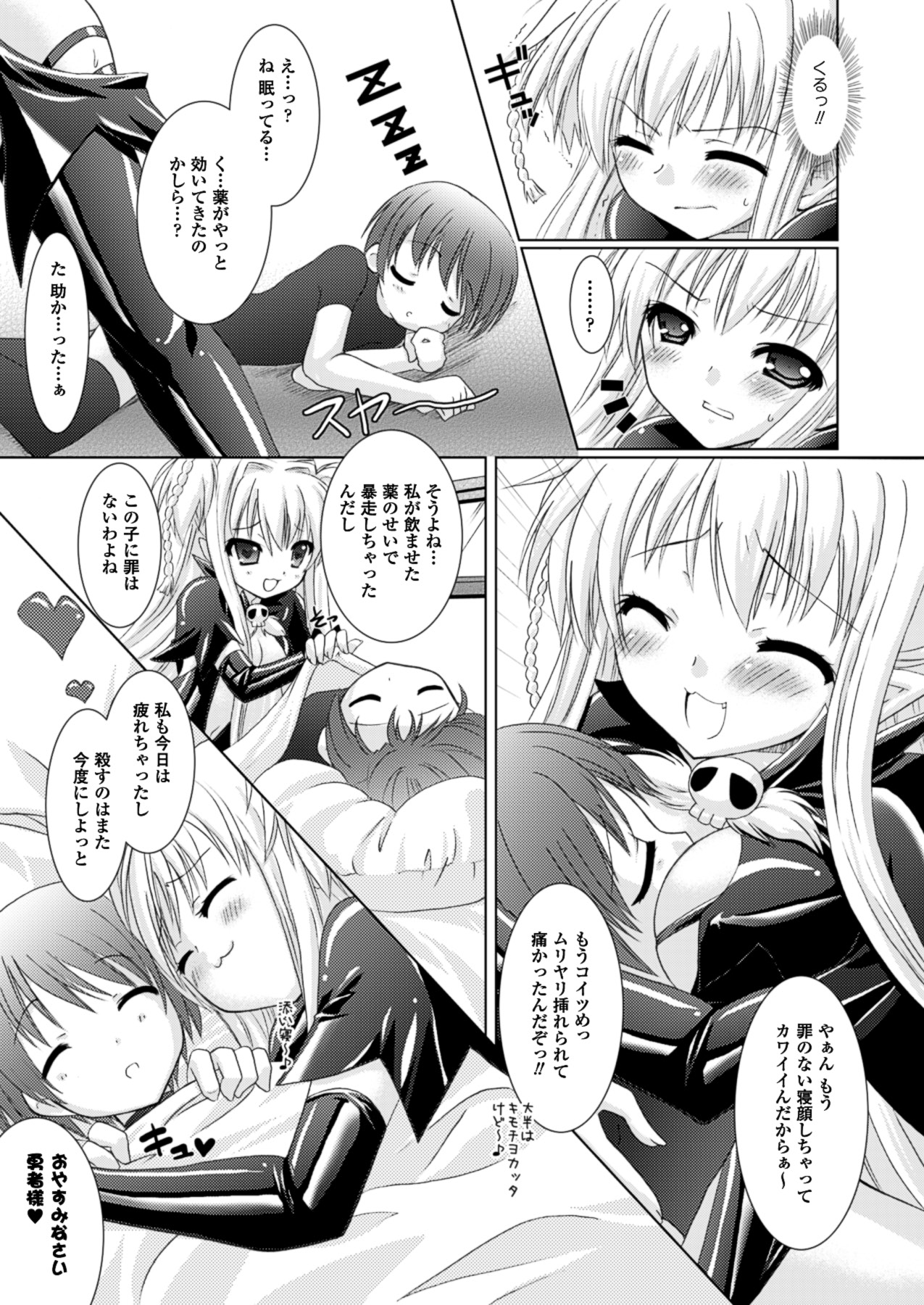 [Rusty Soul、或十せねか] Brandish [DL版]