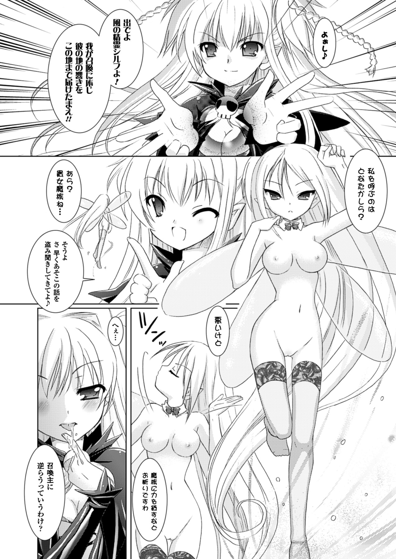 [Rusty Soul、或十せねか] Brandish [DL版]