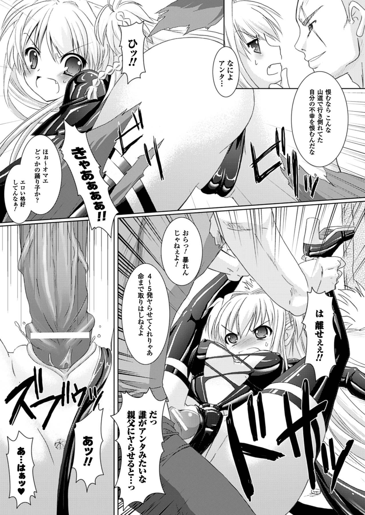 [Rusty Soul、或十せねか] Brandish [DL版]