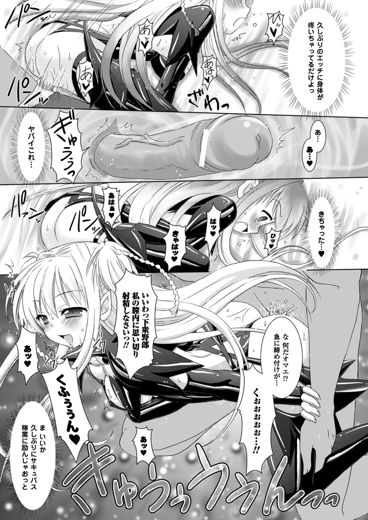 [Rusty Soul、或十せねか] Brandish [DL版]