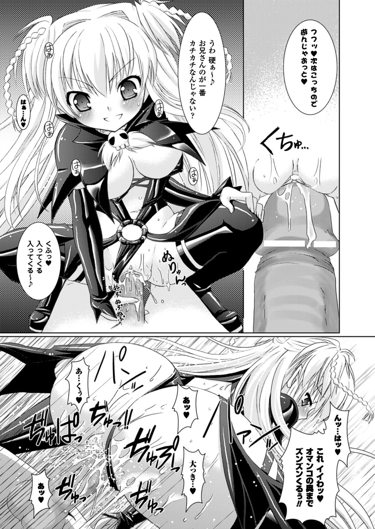 [Rusty Soul、或十せねか] Brandish [DL版]