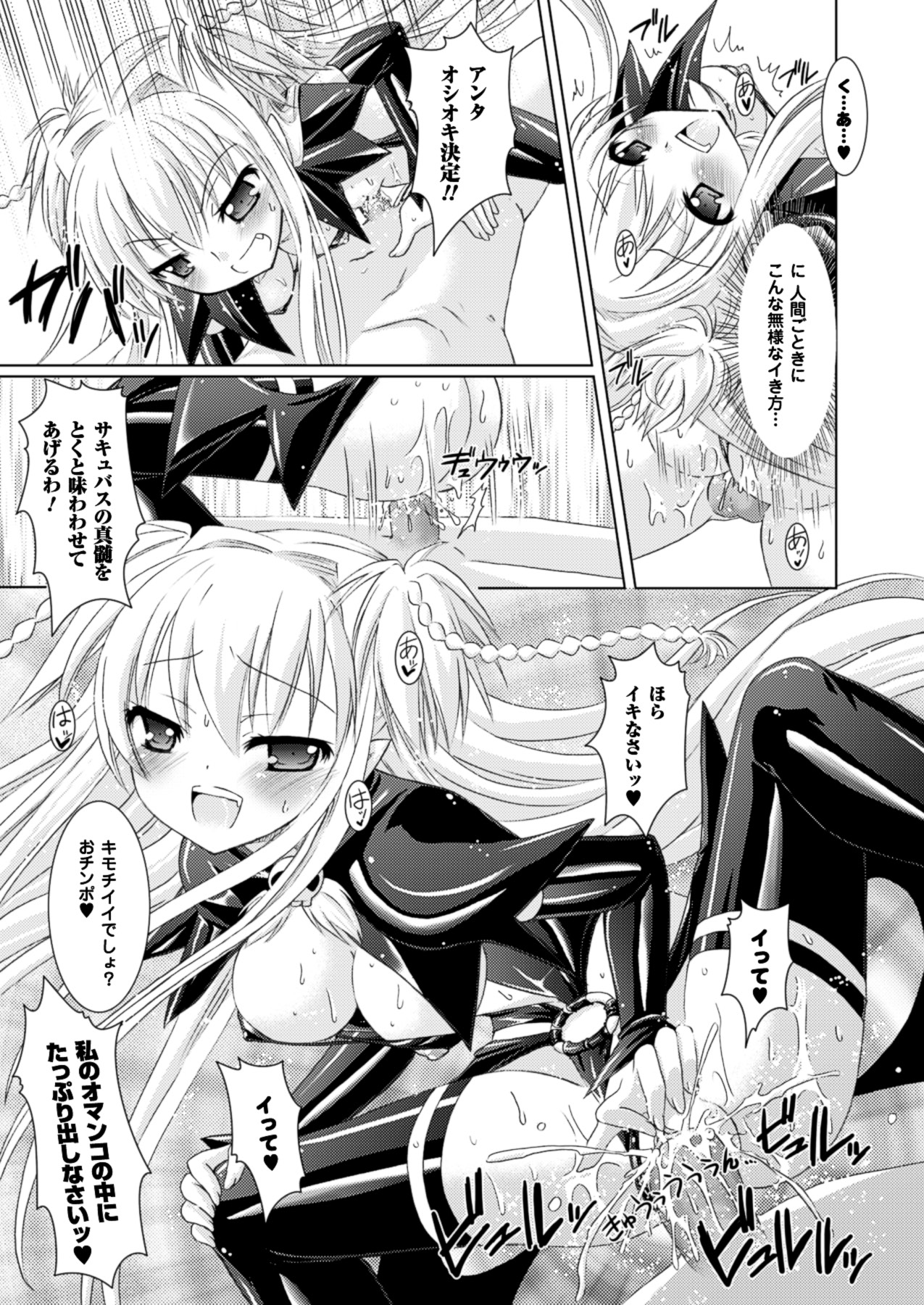 [Rusty Soul、或十せねか] Brandish [DL版]