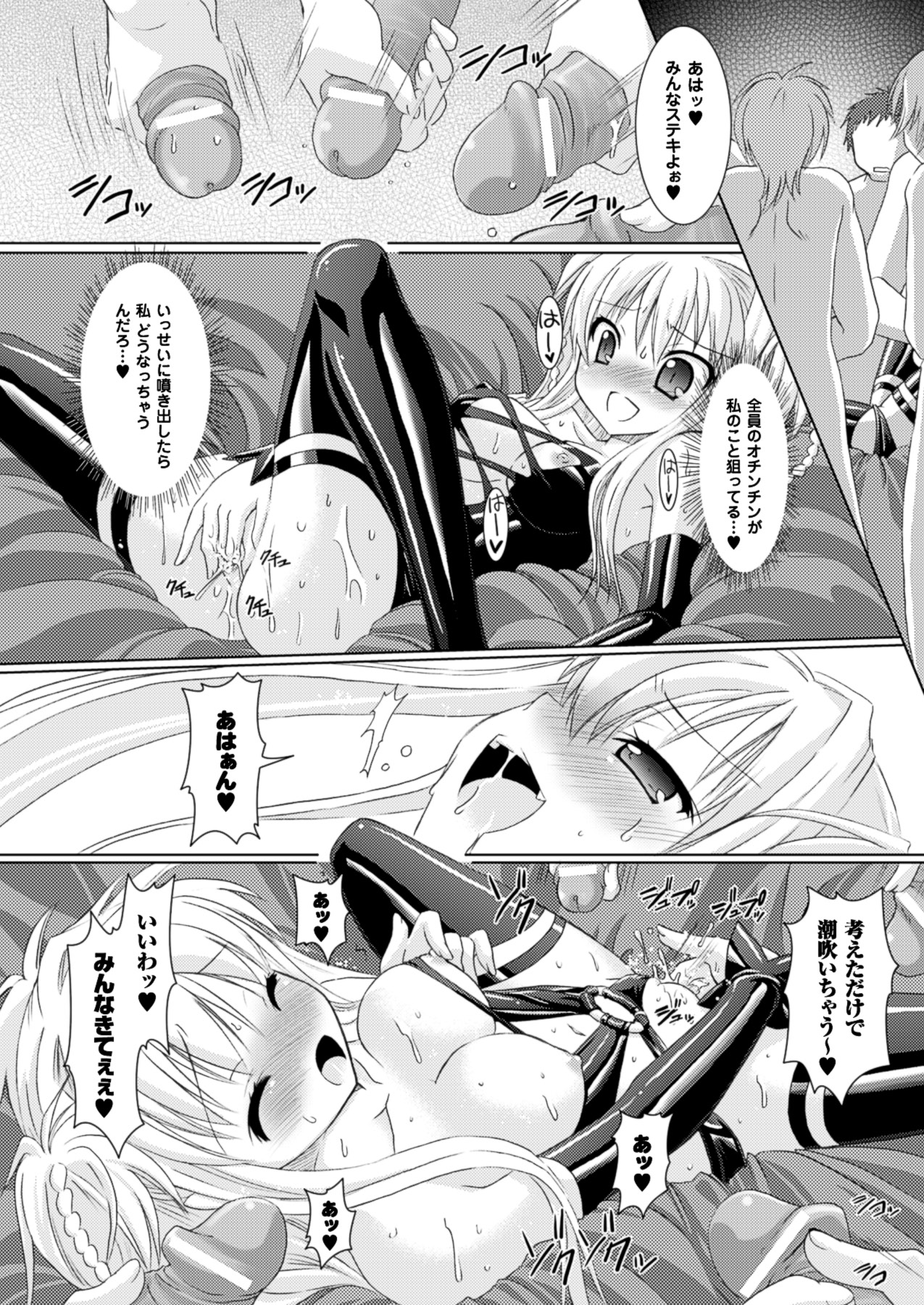 [Rusty Soul、或十せねか] Brandish [DL版]