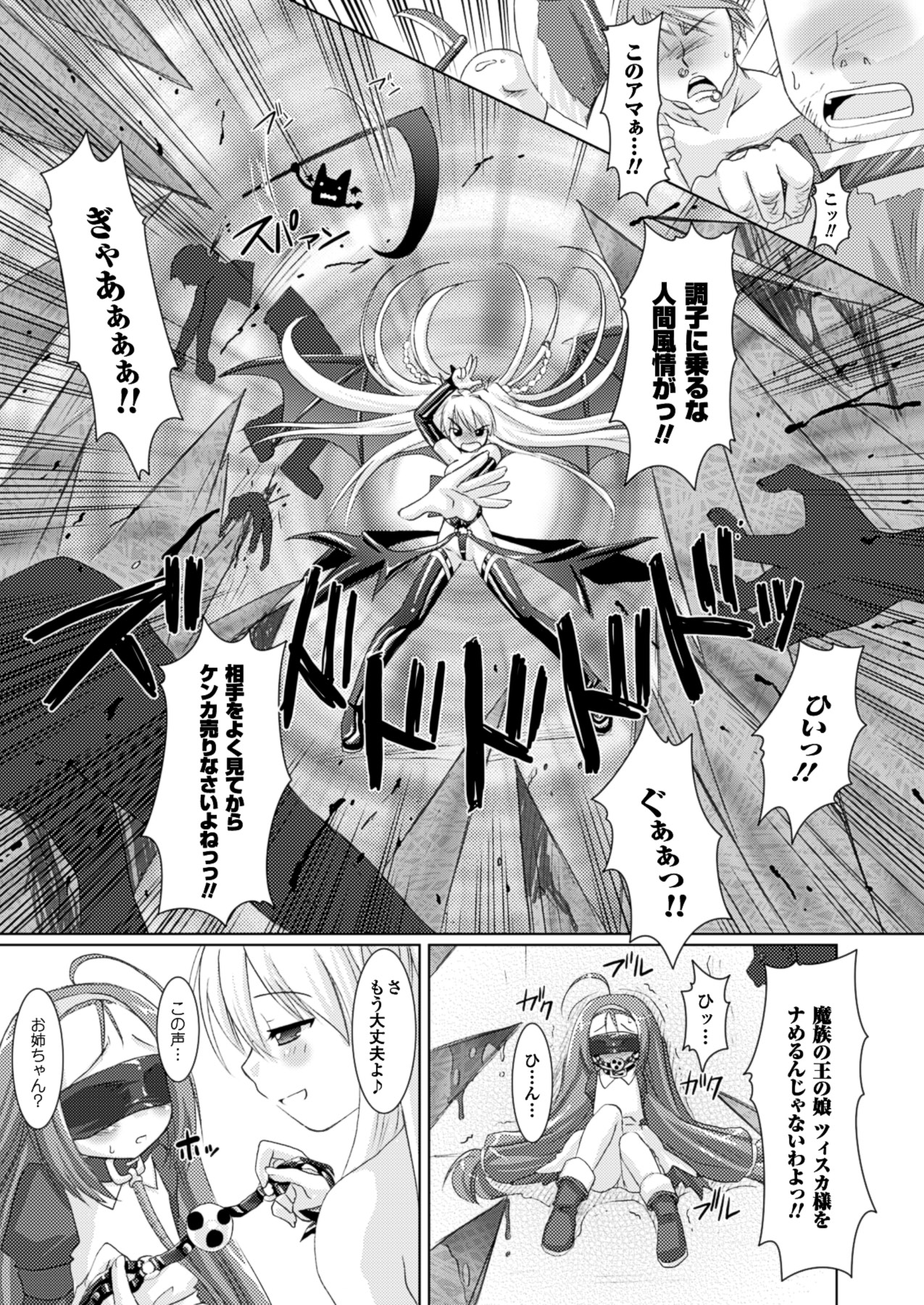 [Rusty Soul、或十せねか] Brandish [DL版]