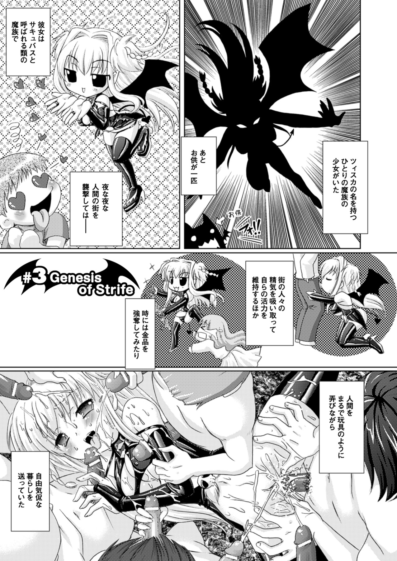 [Rusty Soul、或十せねか] Brandish [DL版]