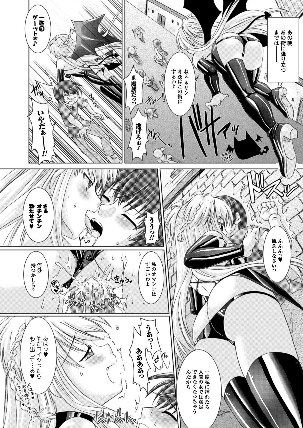 [Rusty Soul、或十せねか] Brandish [DL版]