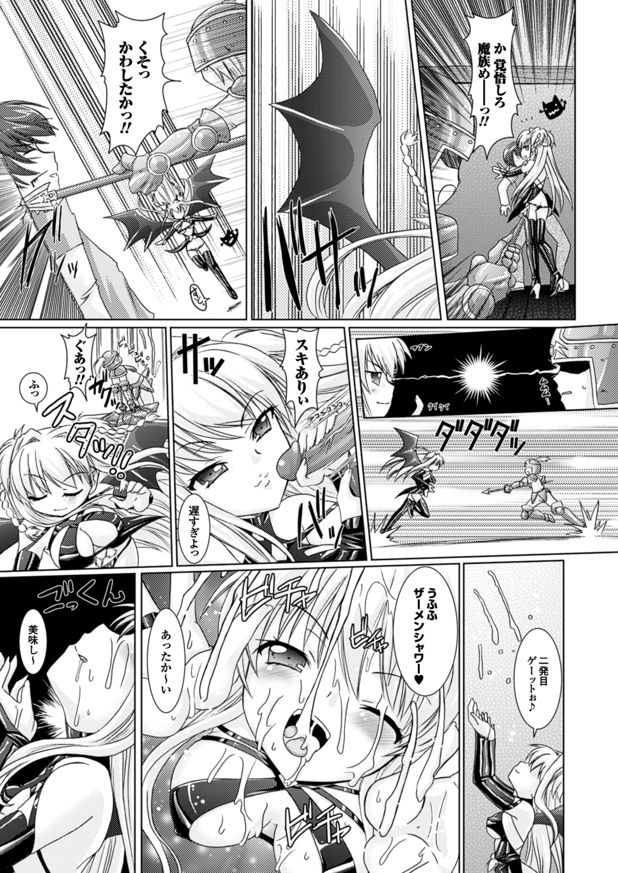 [Rusty Soul、或十せねか] Brandish [DL版]