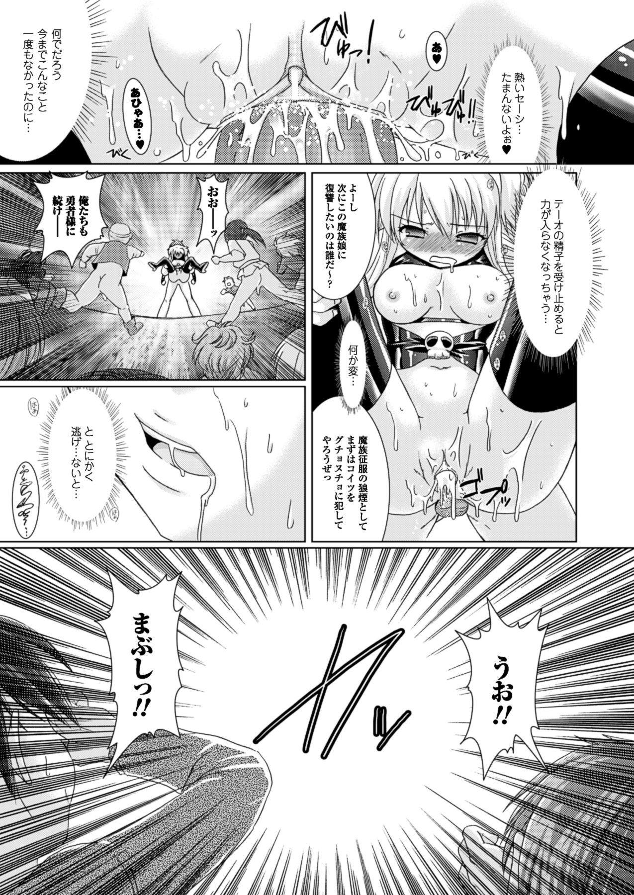 [Rusty Soul、或十せねか] Brandish [DL版]