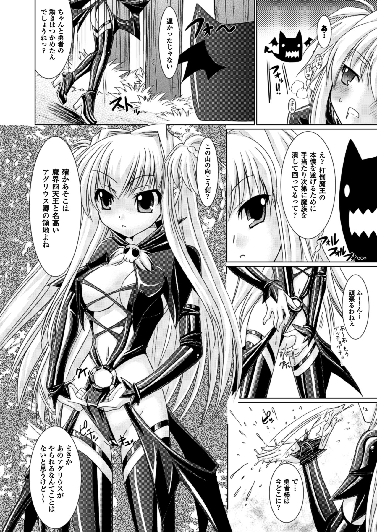 [Rusty Soul、或十せねか] Brandish [DL版]
