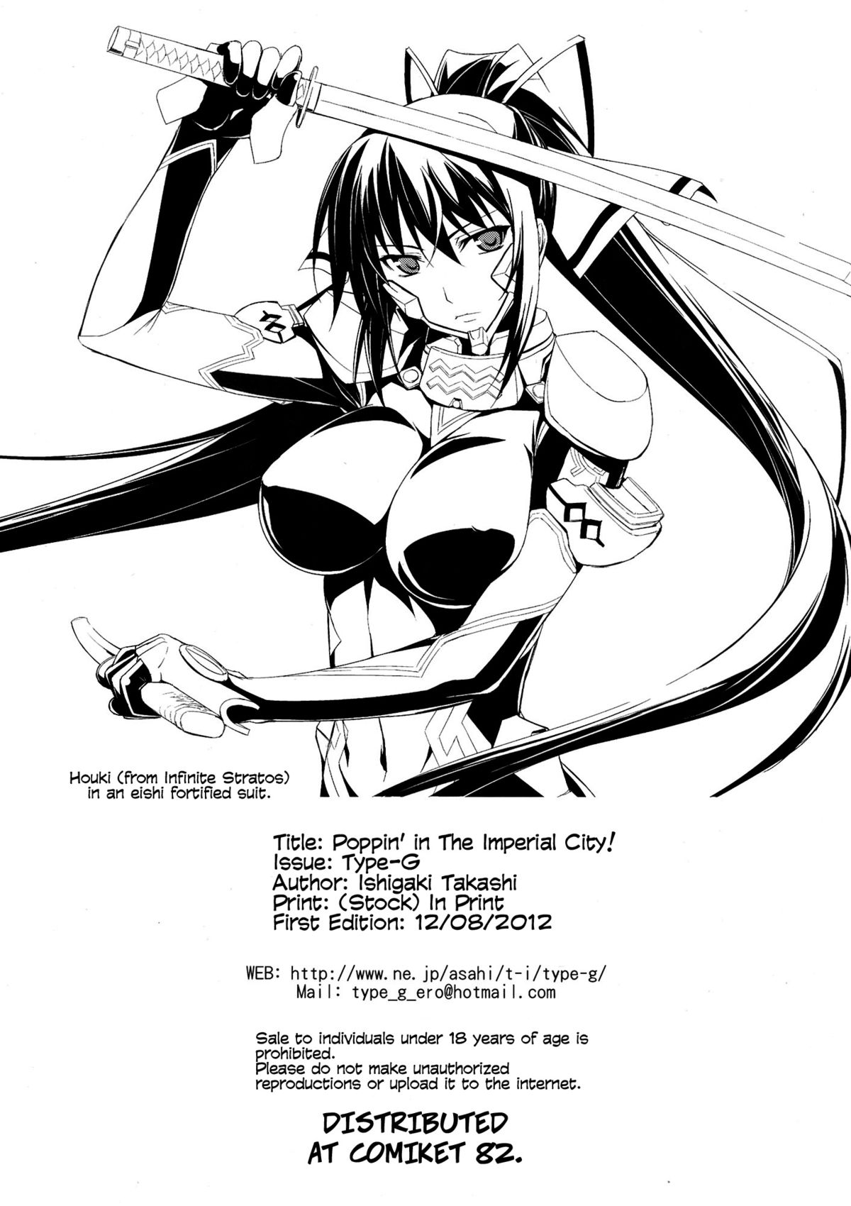 (C82) [Type-G (イシガキタカシ)] ていとでぽん！ (マブラヴ オルタネイティブ トータル・イクリプス) [英訳]