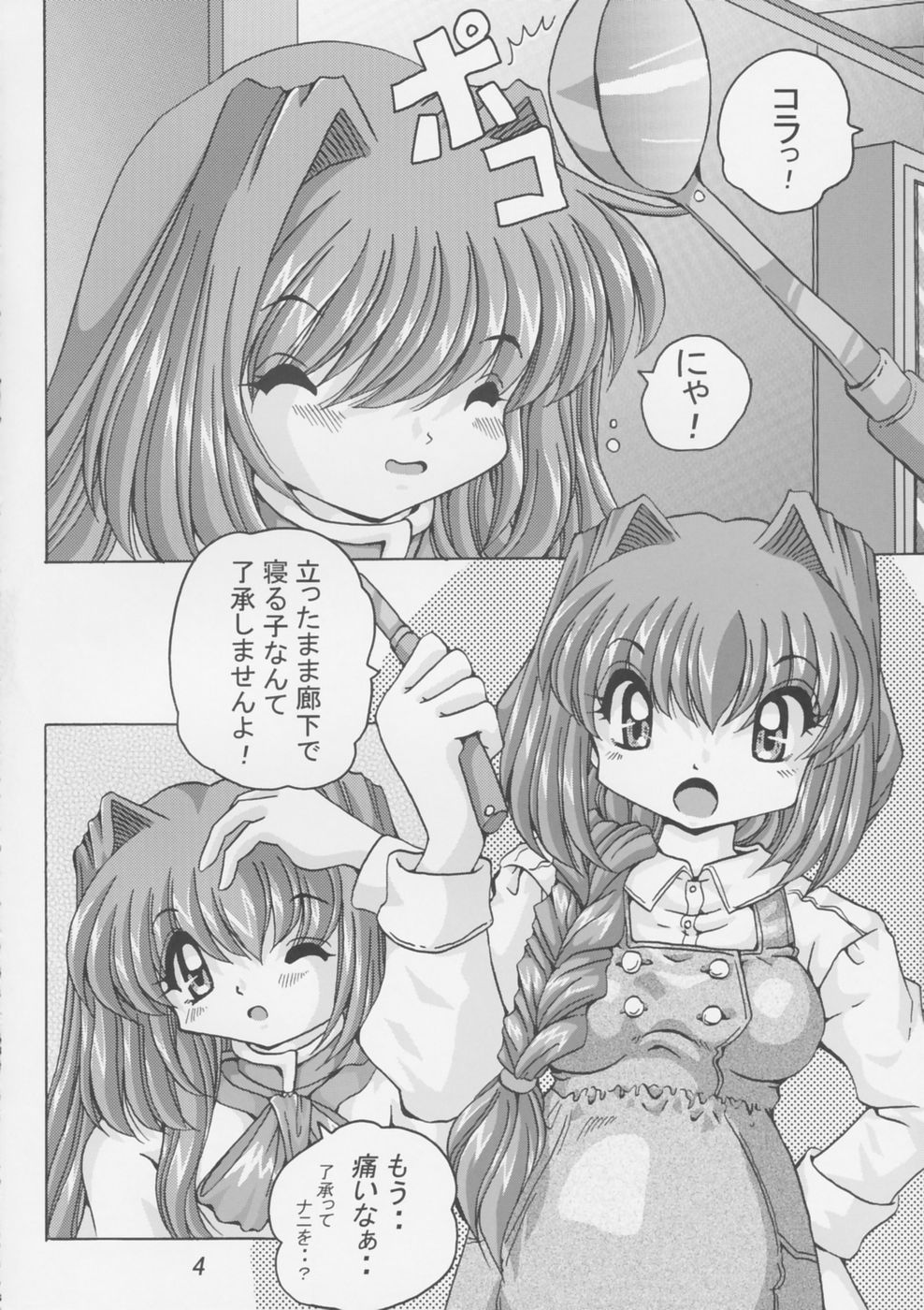 (Cレヴォ34) [信濃屋 (YAMA)] V-TIC 26 (カノン)