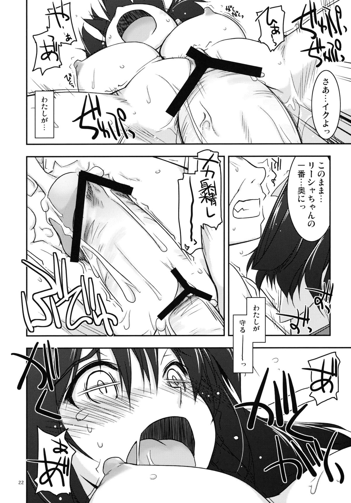 (サンクリ56) [行脚堂 (しけー)] リーシャ弄り2 (英雄伝説 碧の軌跡)