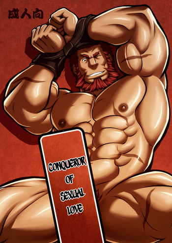 [虎出没注意 (Zelo Lee)] 性愛征服 (Fate/Zero) [英訳] [無修正] [DL版]