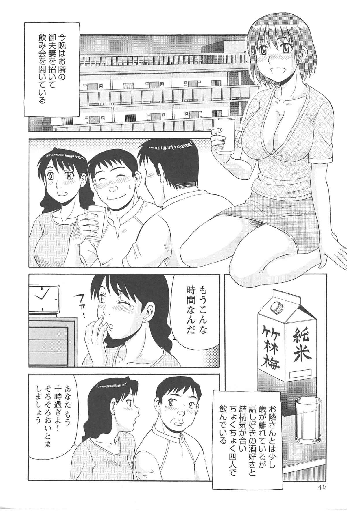 [モリス] 人妻アヘノミクス