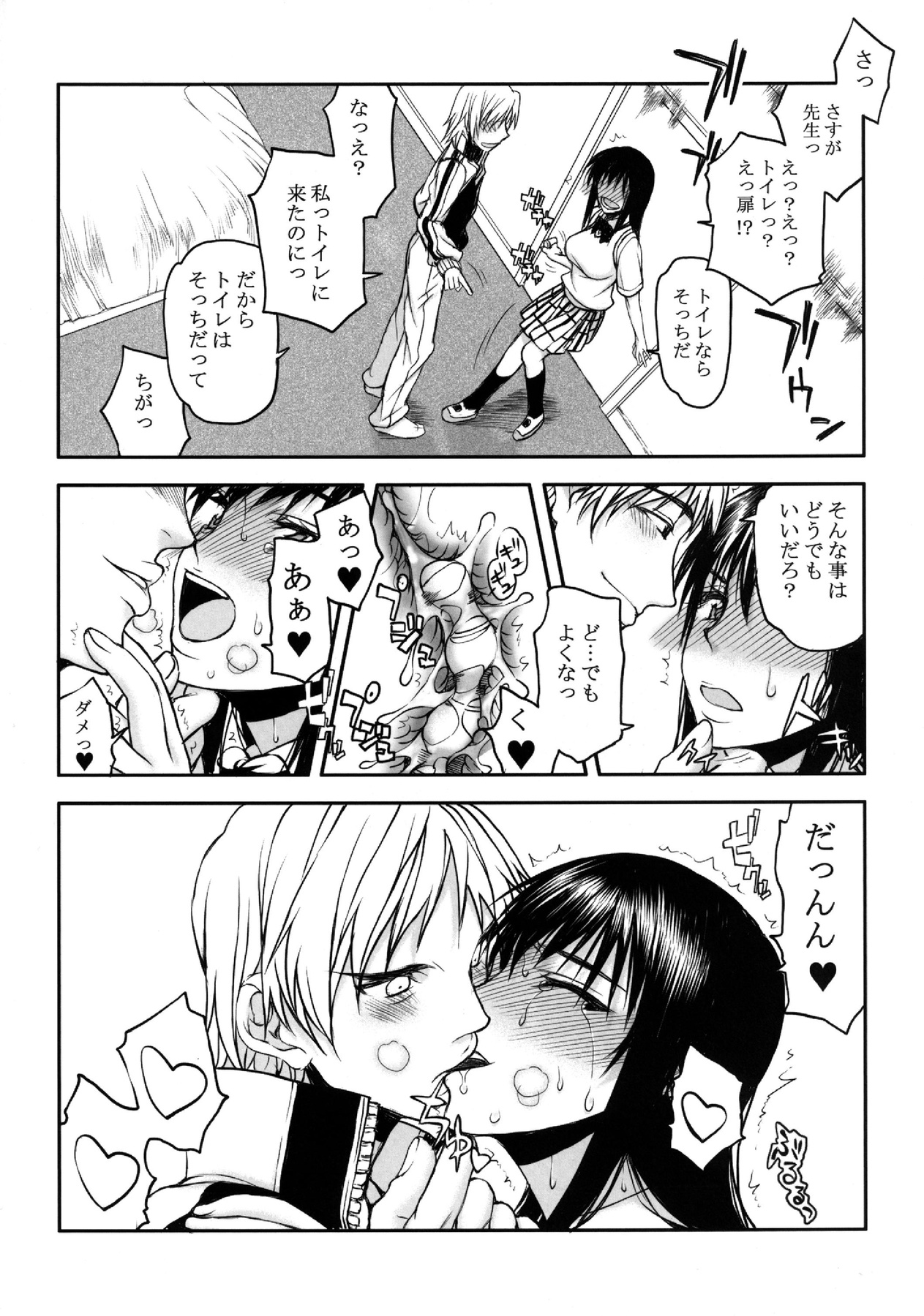 (C81) [虚無の歌 (佐藤登志雄)] とらBLUE 03 (ToLOVEる)