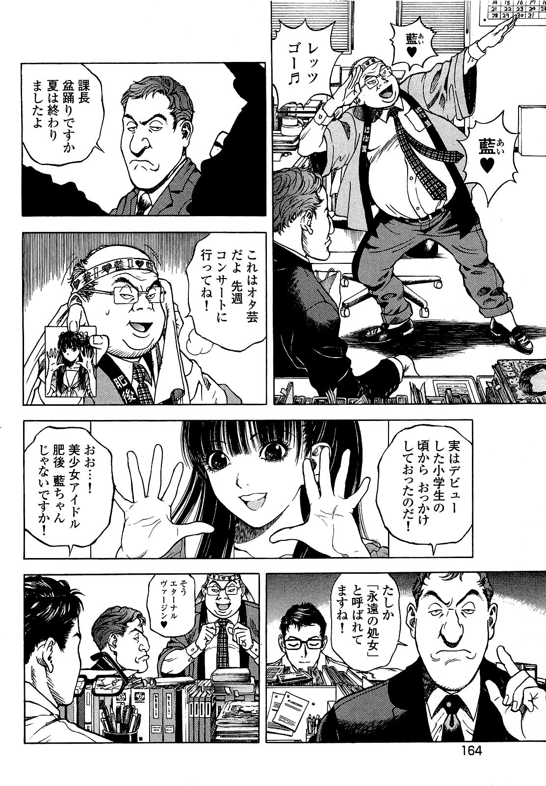 [遊人] ANGEL~SEASON II~ 第1巻