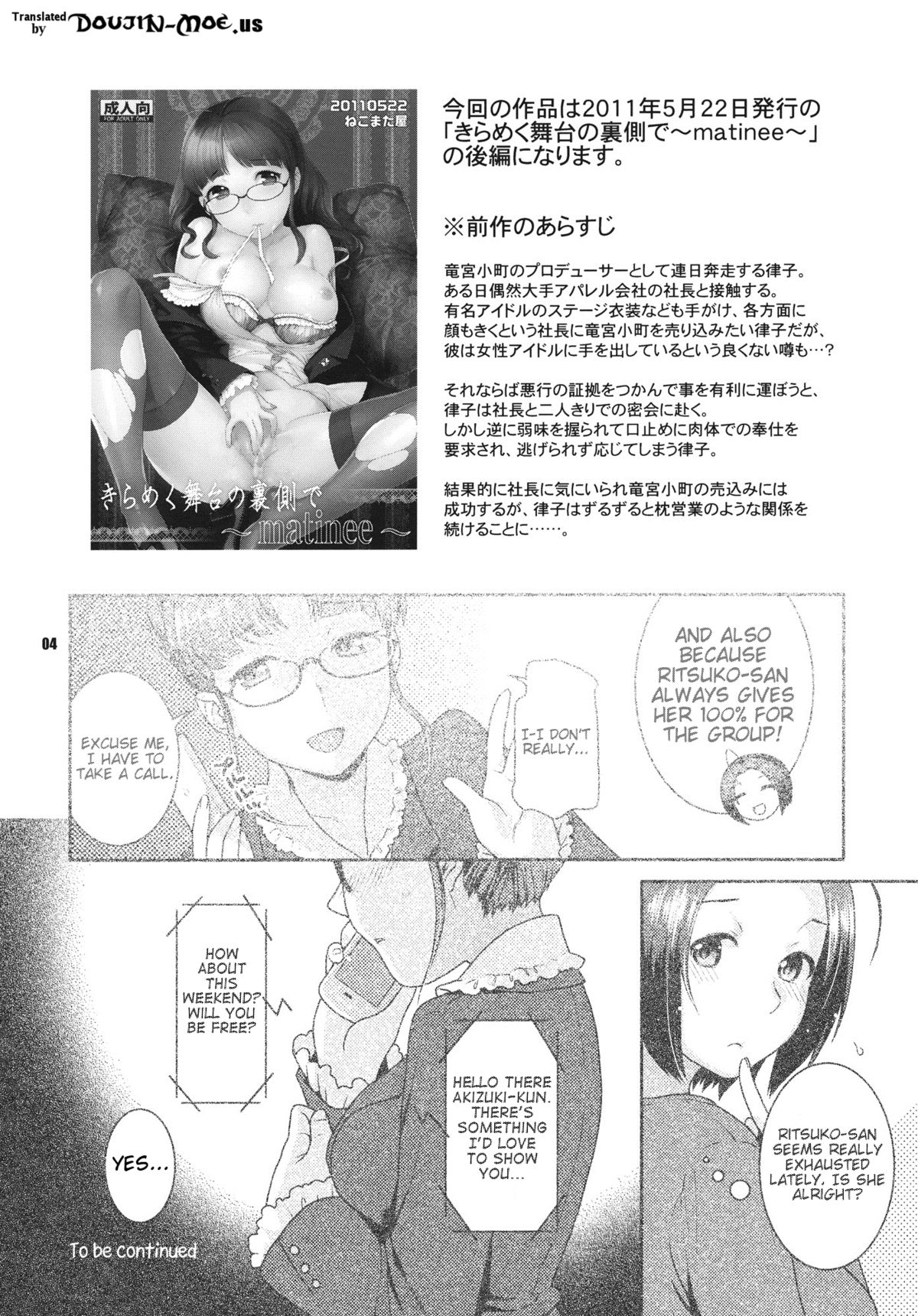 (C80) [ねこまた屋 (ねこまたなおみ)] きらめく舞台の裏側で～soiree～ (アイドルマスター) [英訳]