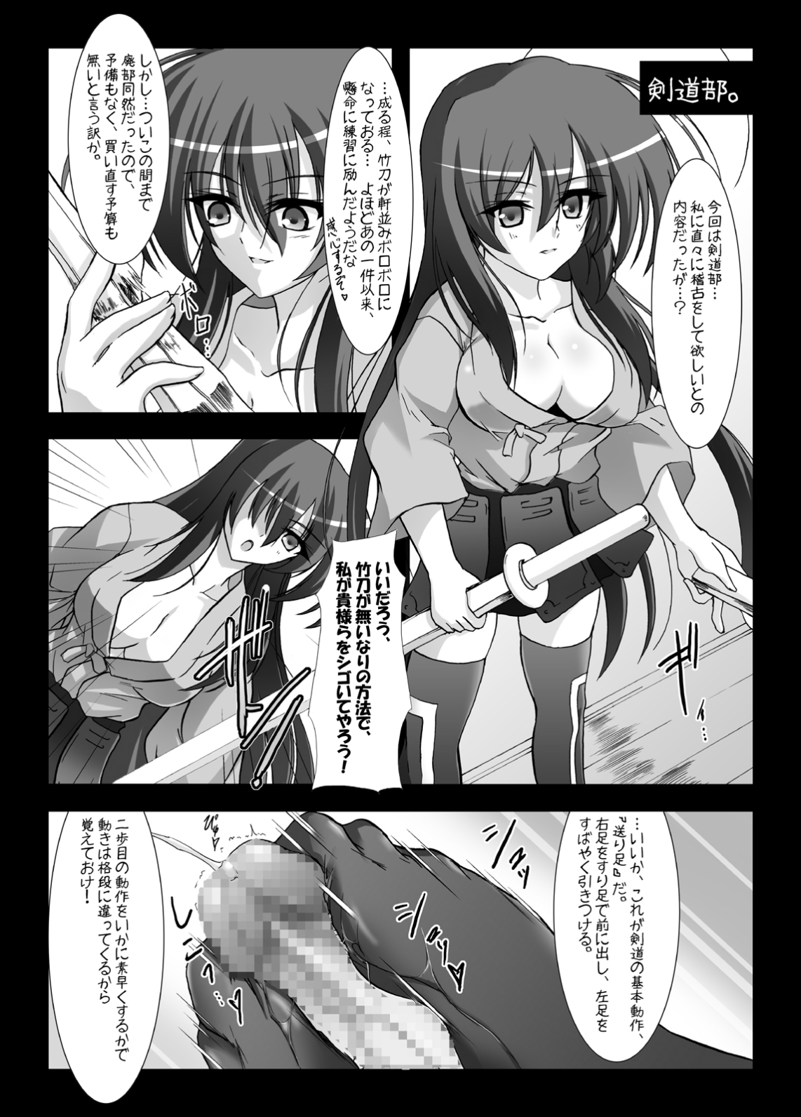 [C.R's NEST (しーあーる)] 第一回チキチキめだかちゃん七変化～! (めだかボックス) [DL版]