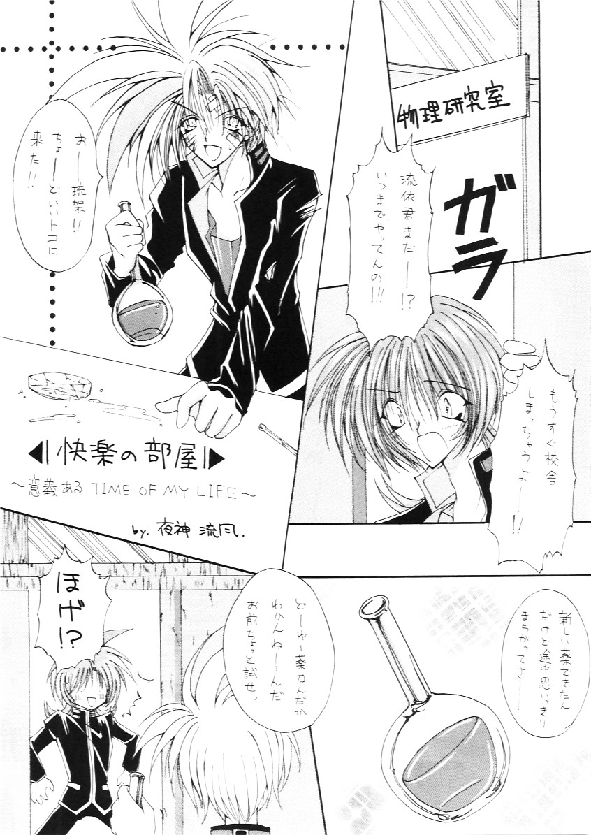 [ぱらだいすCity (よろず)] たべたきがする INFERNO 3