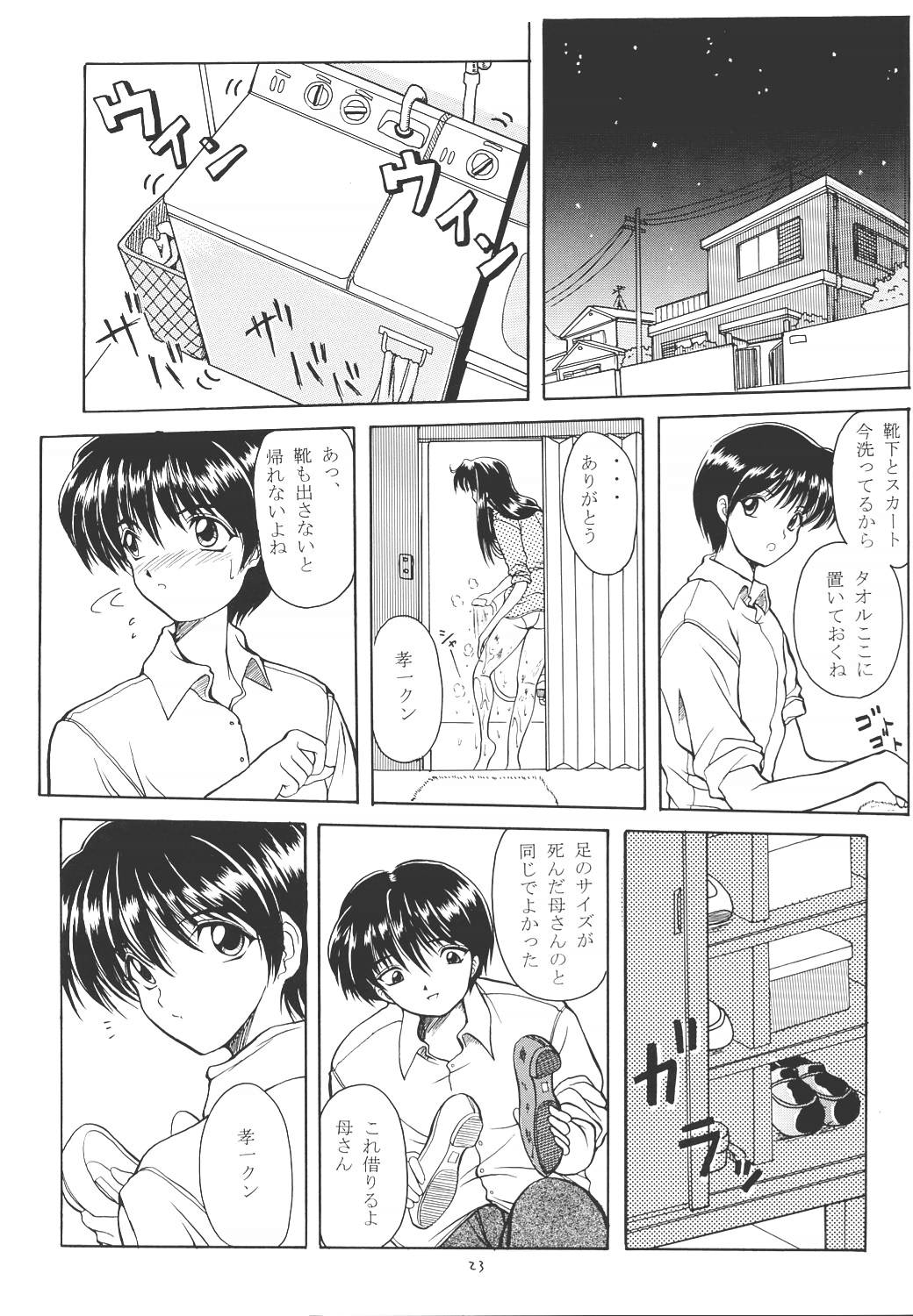 (Cレヴォ25) [ほかほか書店 (よろず)] ACTIVE HEART (よろず)