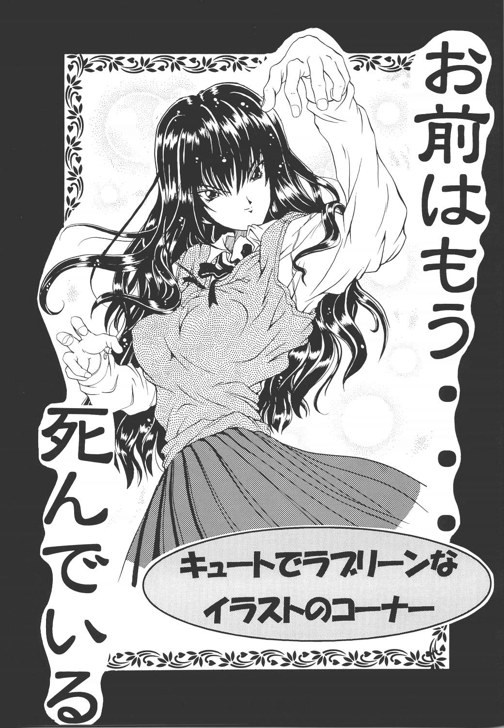 (Cレヴォ25) [ほかほか書店 (よろず)] ACTIVE HEART (よろず)