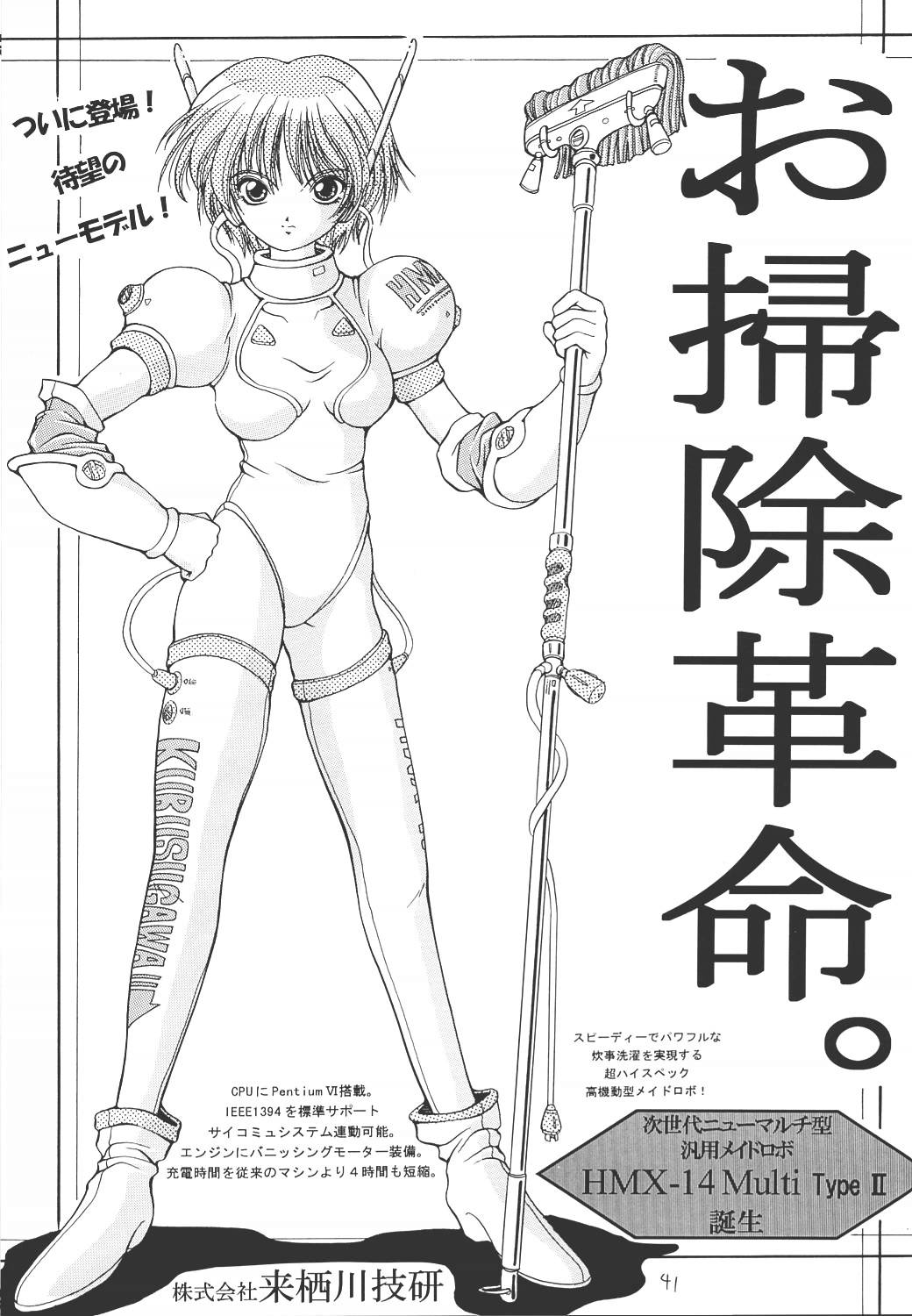 (Cレヴォ25) [ほかほか書店 (よろず)] ACTIVE HEART (よろず)