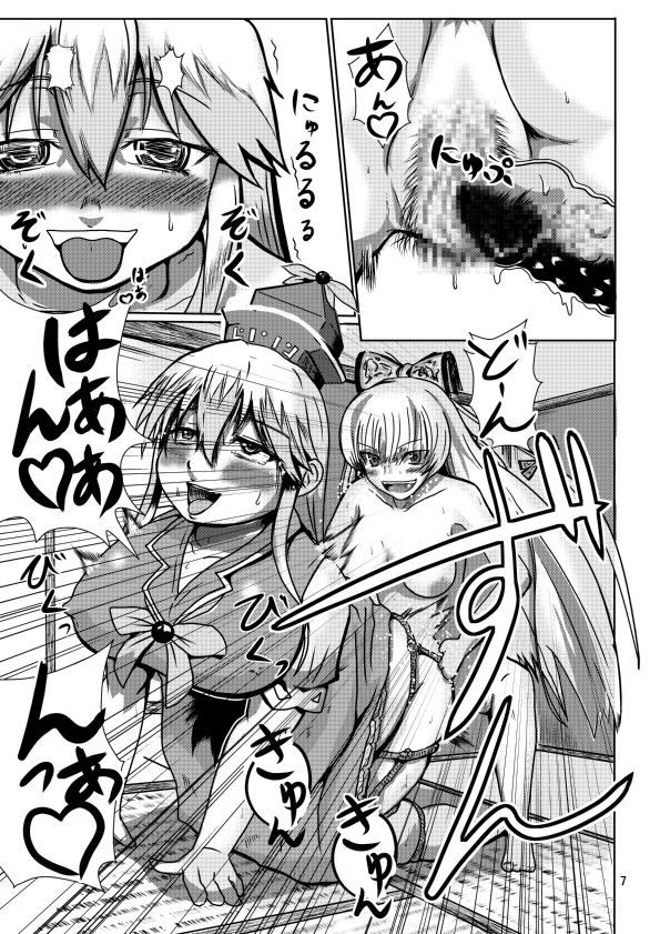 [こんがり時計] 太っけーね (東方Project)