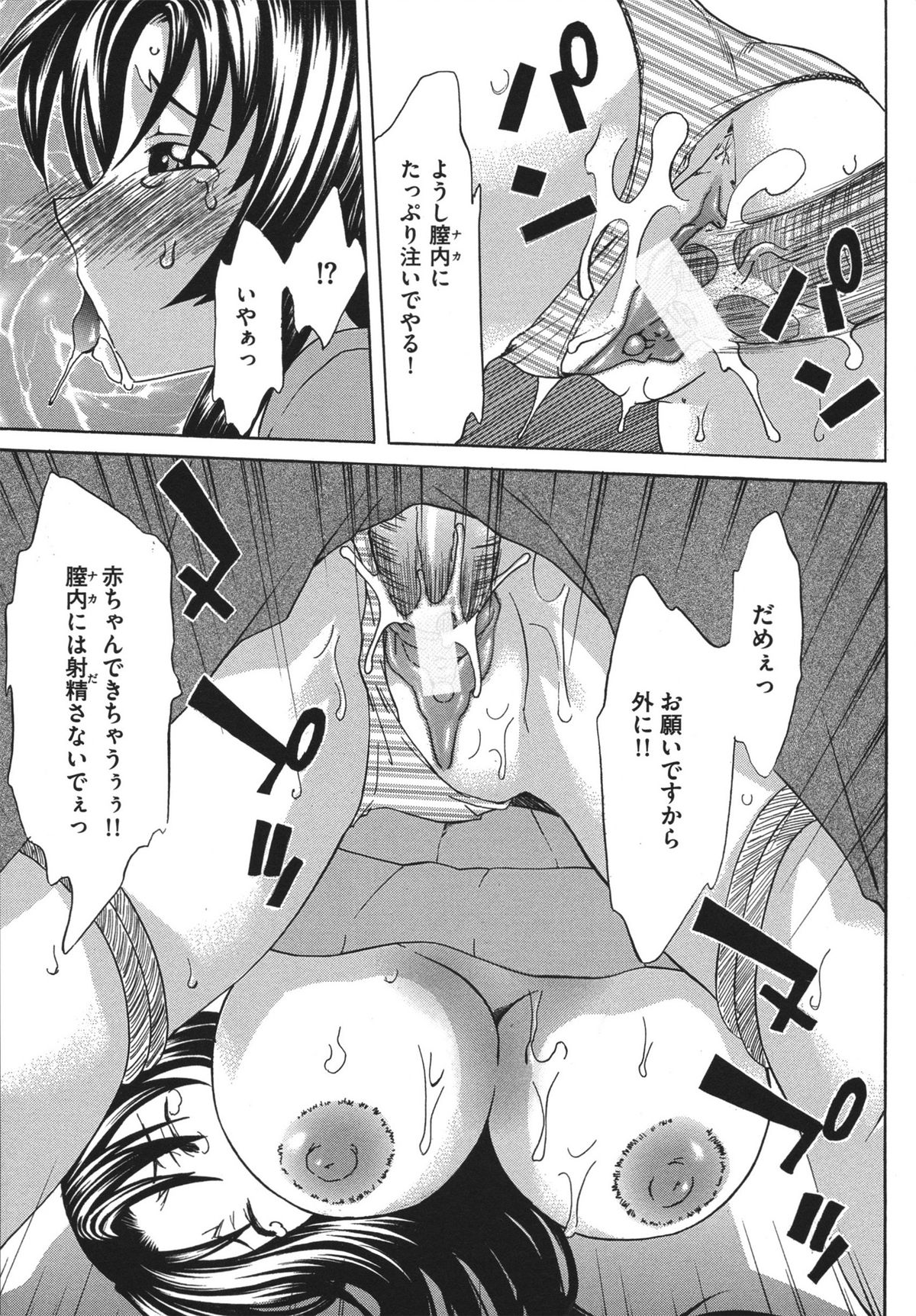 [夢～眠] 恥辱の園