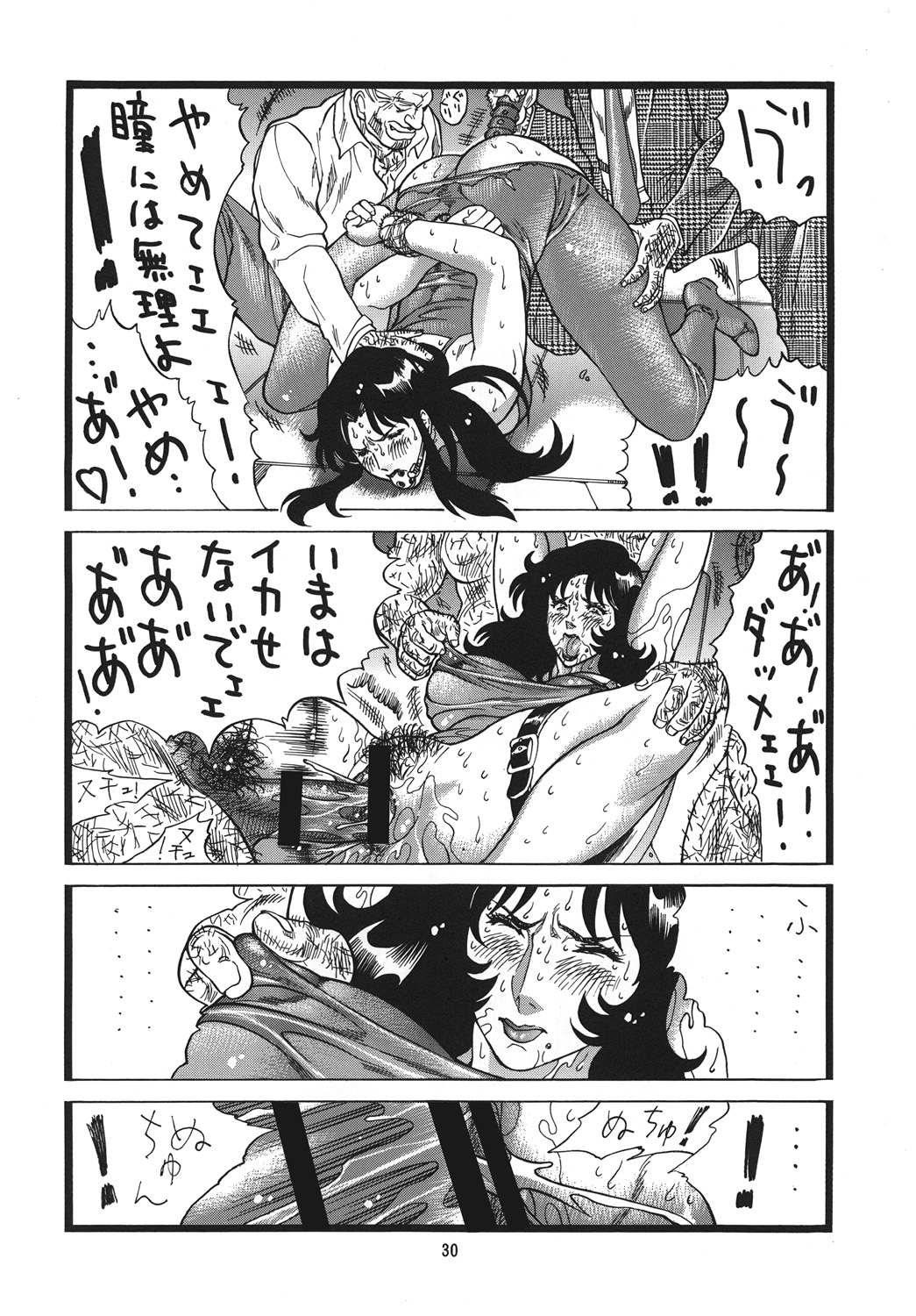 立派堂 犬凱新 泪ずアイ 総集編 キャッツ・アイ Dl版