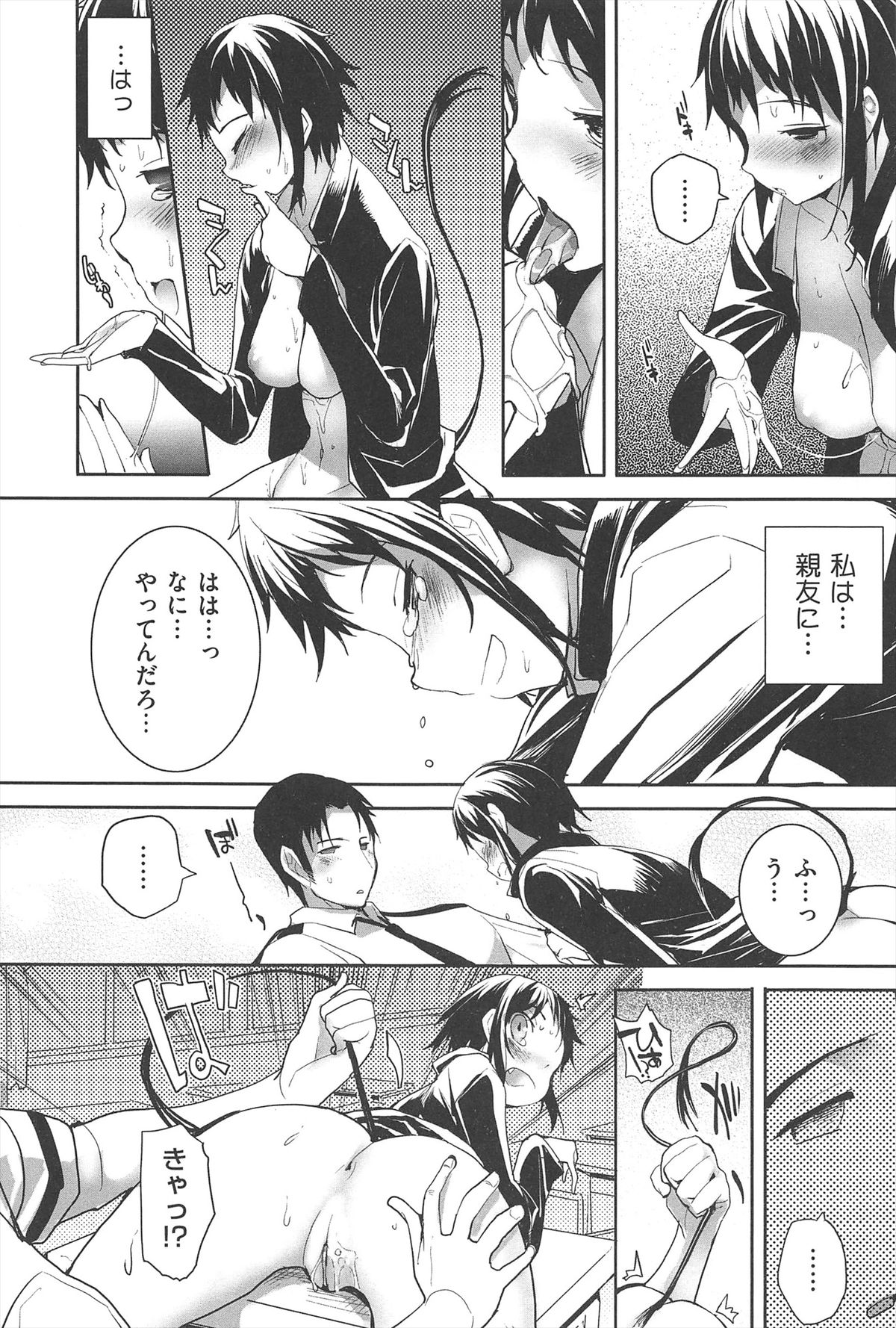 [睦茸] そとの国のヨメ