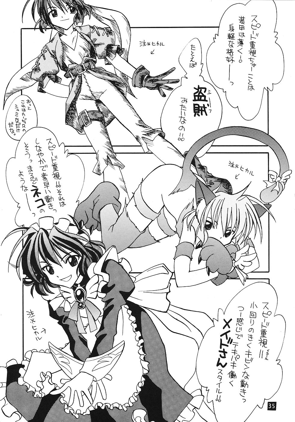 (Cレヴォ26) [ぱらだいすCity (よろず)] たべたきがする 45 (エンジェリックレイヤー, カードキャプターさくら)