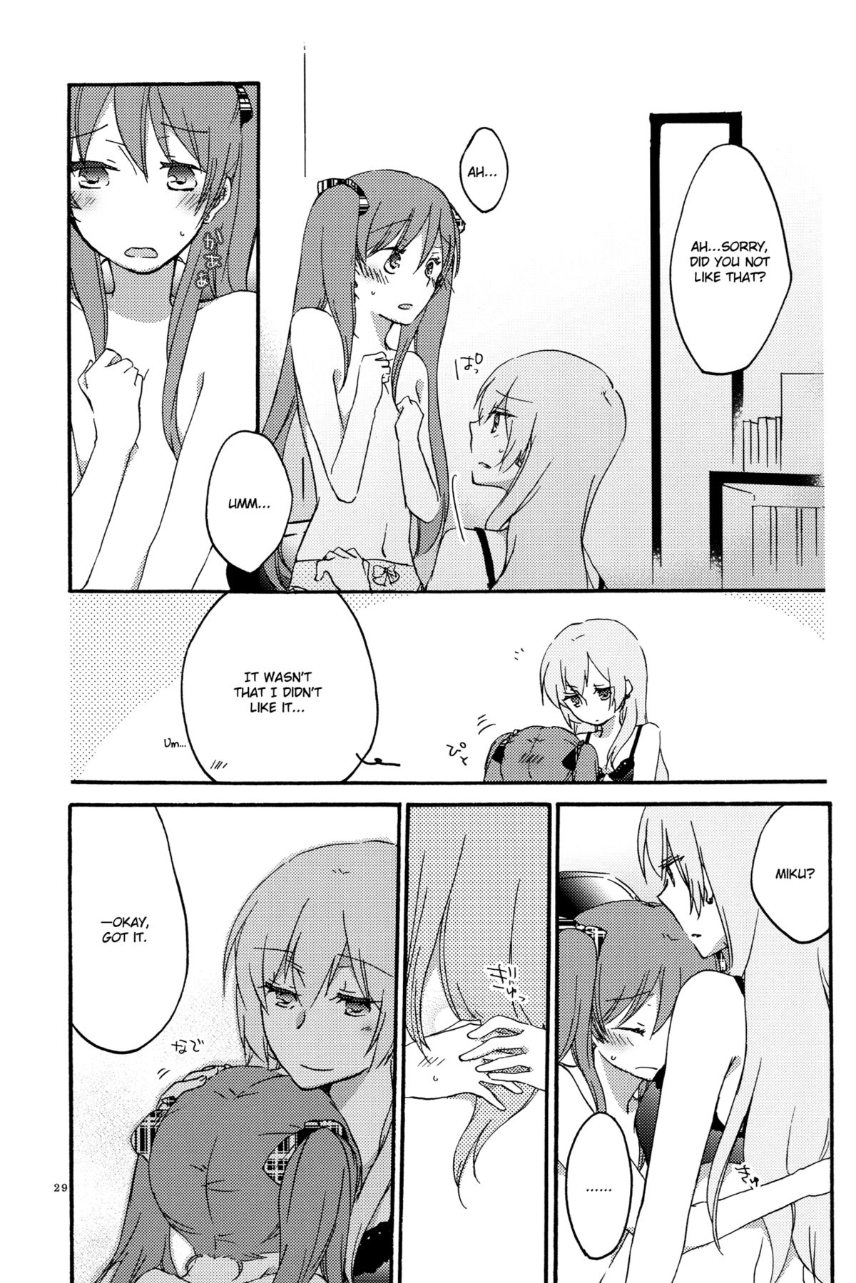 (サンクリ56) [にらたま (せきはら、広人)] Egoist box (ボーカロイド) [英訳]