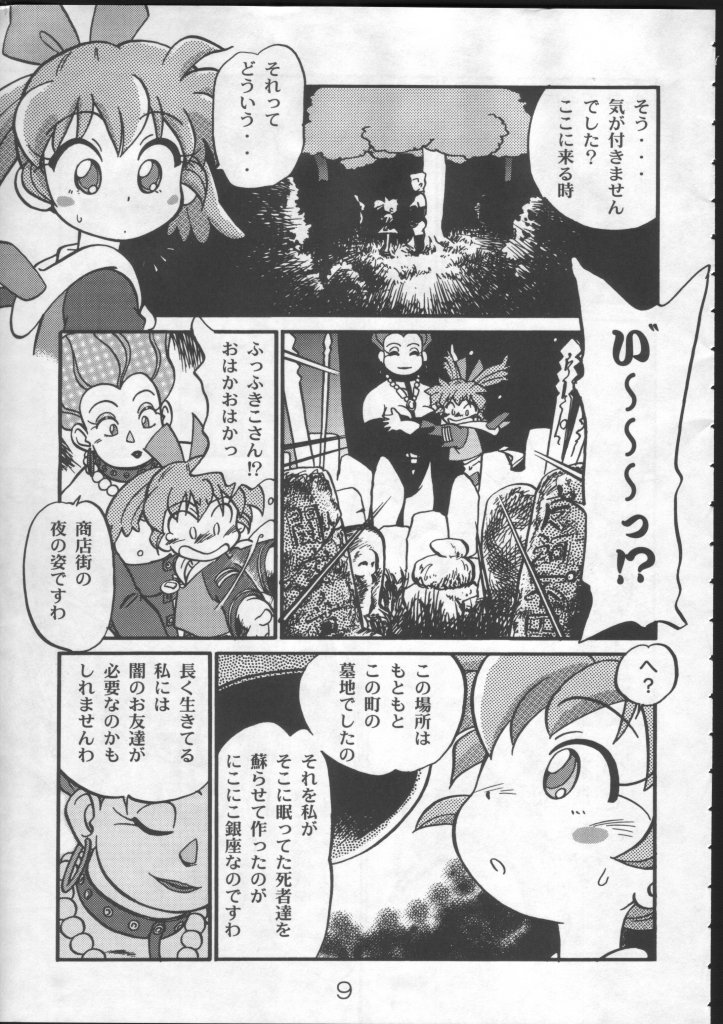 (C54) [CHROMATIC ROOM (魔訶不思議)] 魔法のおくすり (よろず) [ページ欠落]