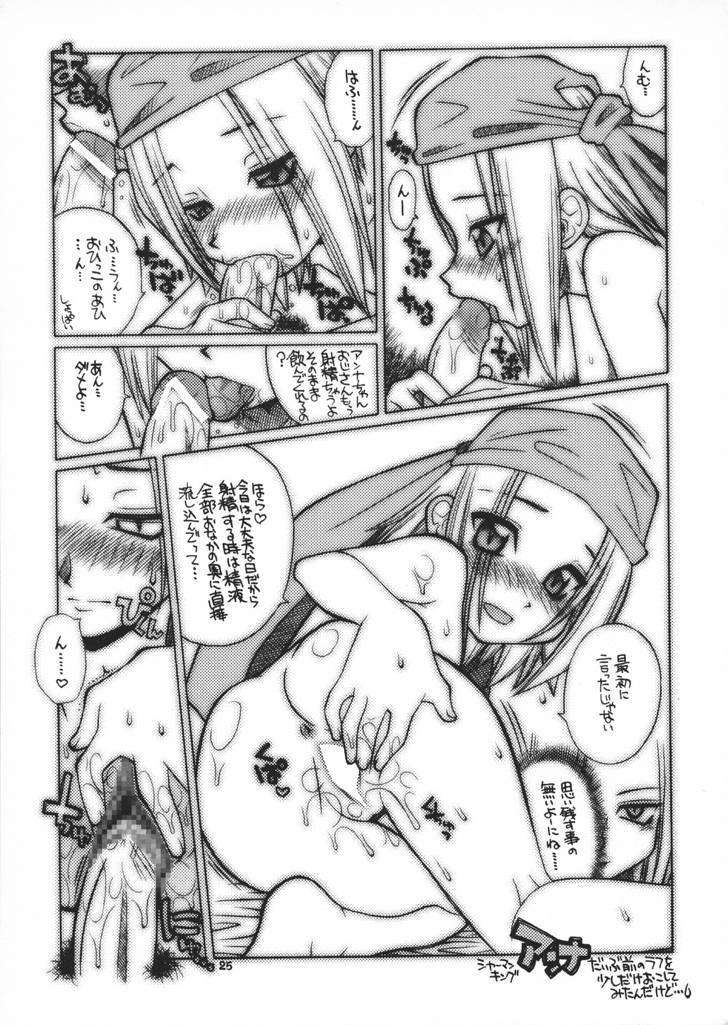 [元気本舗 (大福けーじ)] いで汁 (よろず)