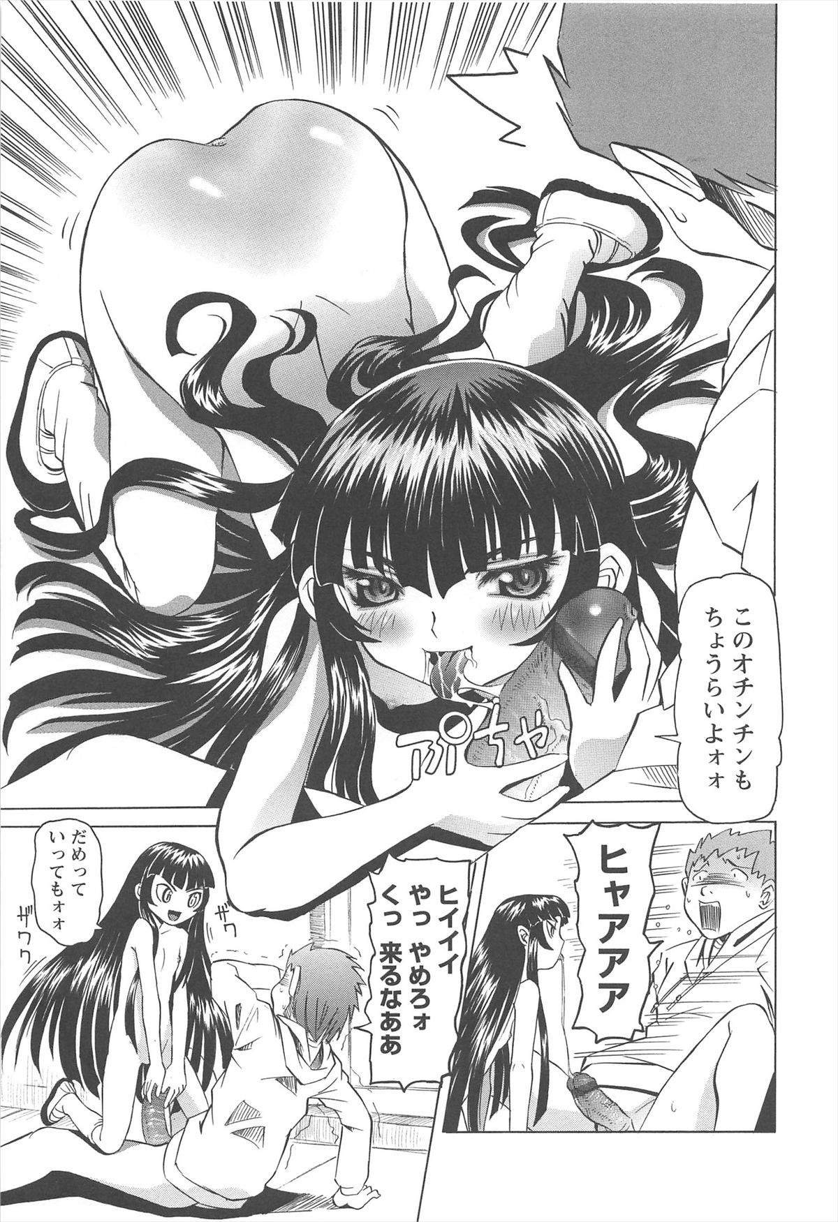 [海星海月] 保健室での危険な少女の犯し方