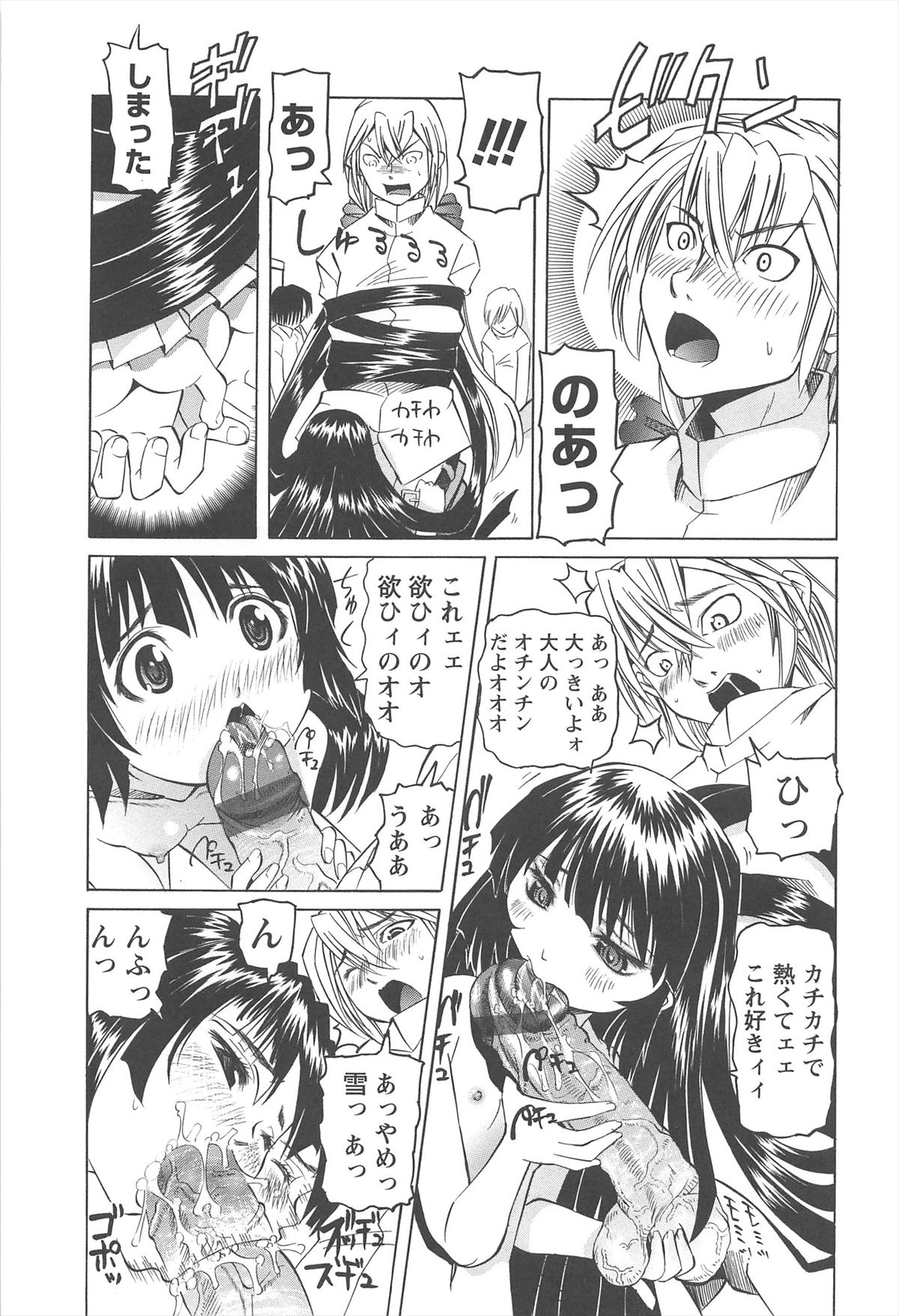 [海星海月] 保健室での危険な少女の犯し方