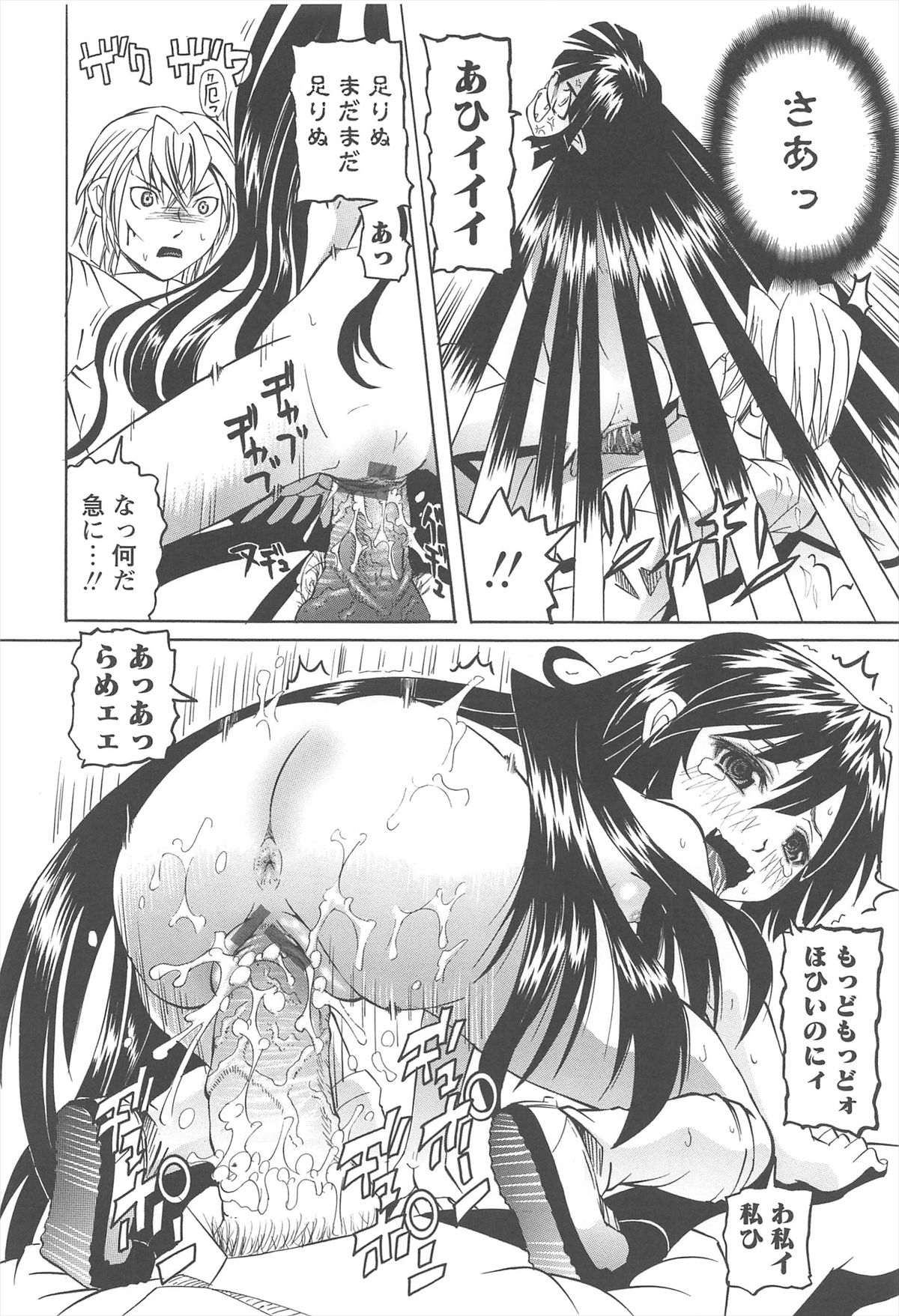 [海星海月] 保健室での危険な少女の犯し方