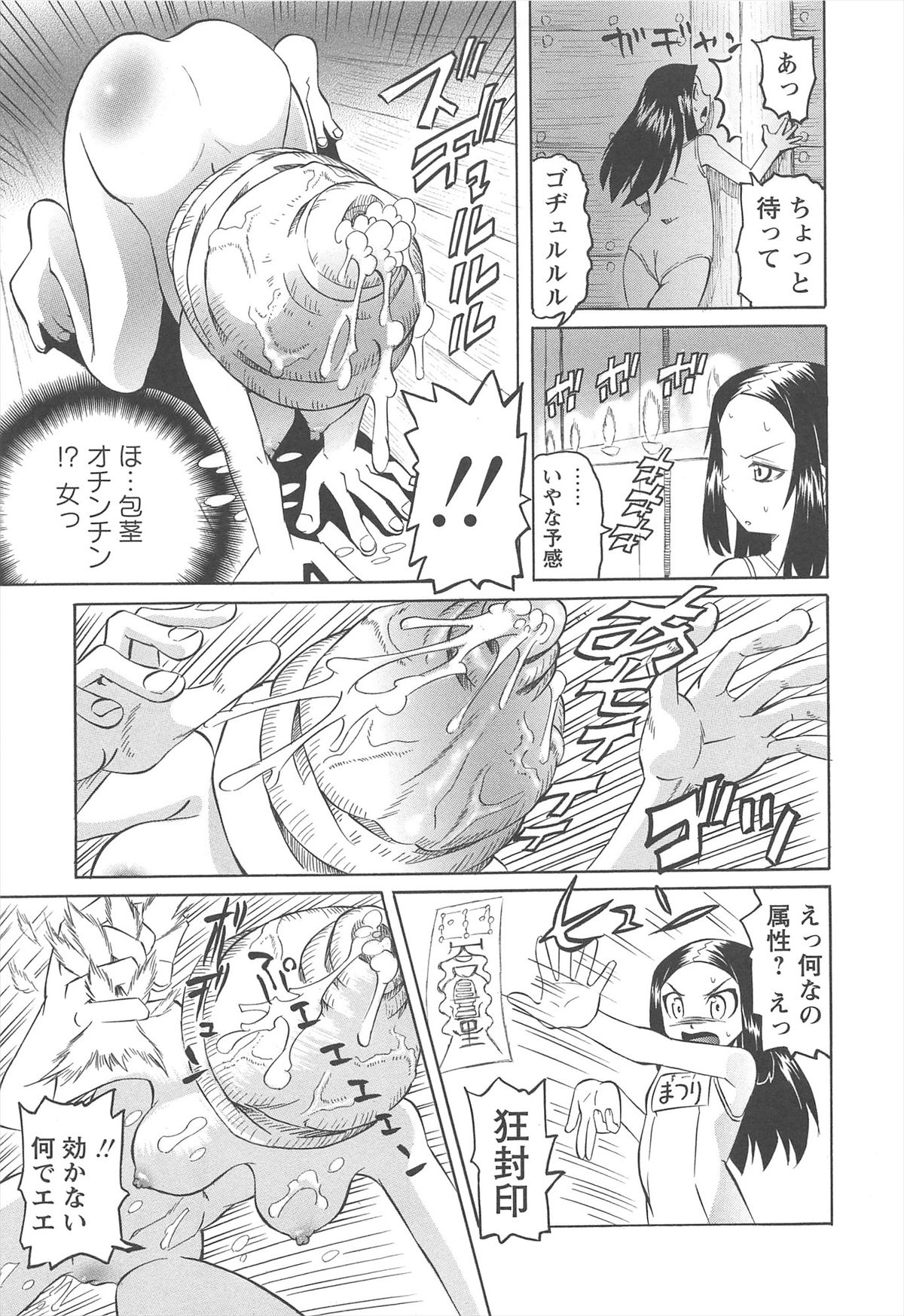 [海星海月] 保健室での危険な少女の犯し方
