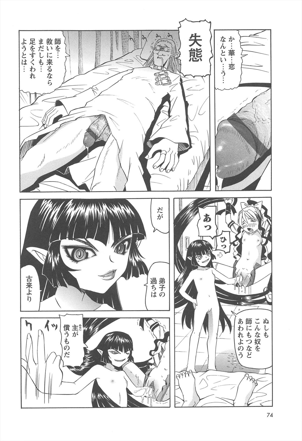 [海星海月] 保健室での危険な少女の犯し方