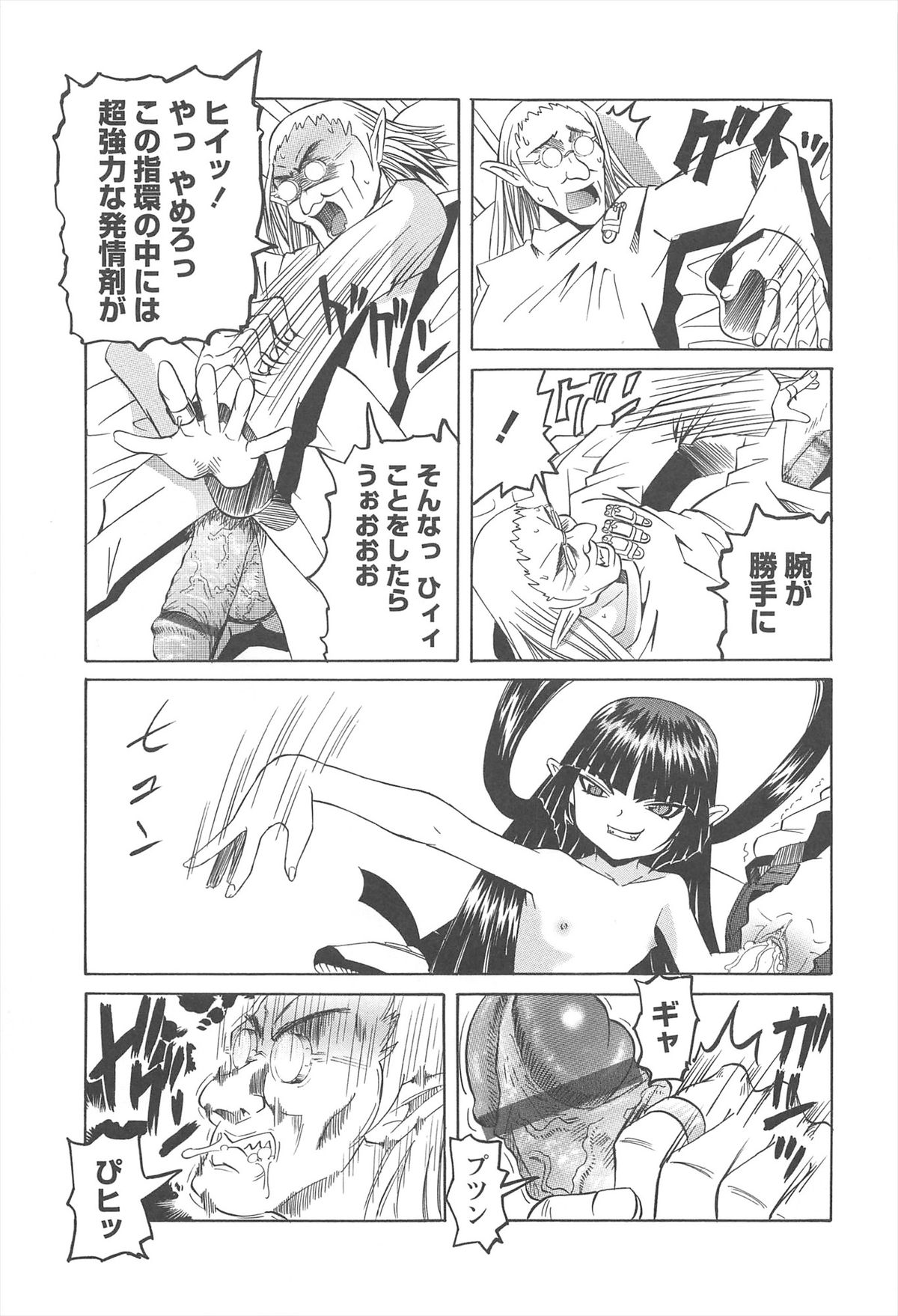 [海星海月] 保健室での危険な少女の犯し方