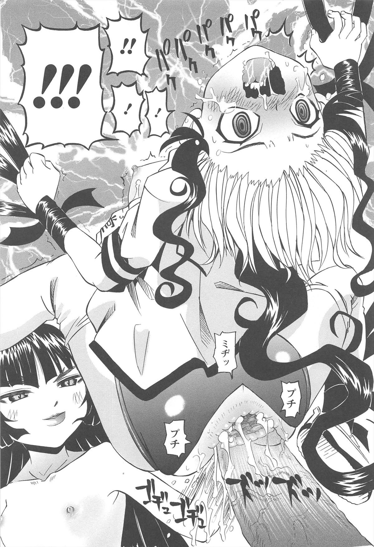 [海星海月] 保健室での危険な少女の犯し方