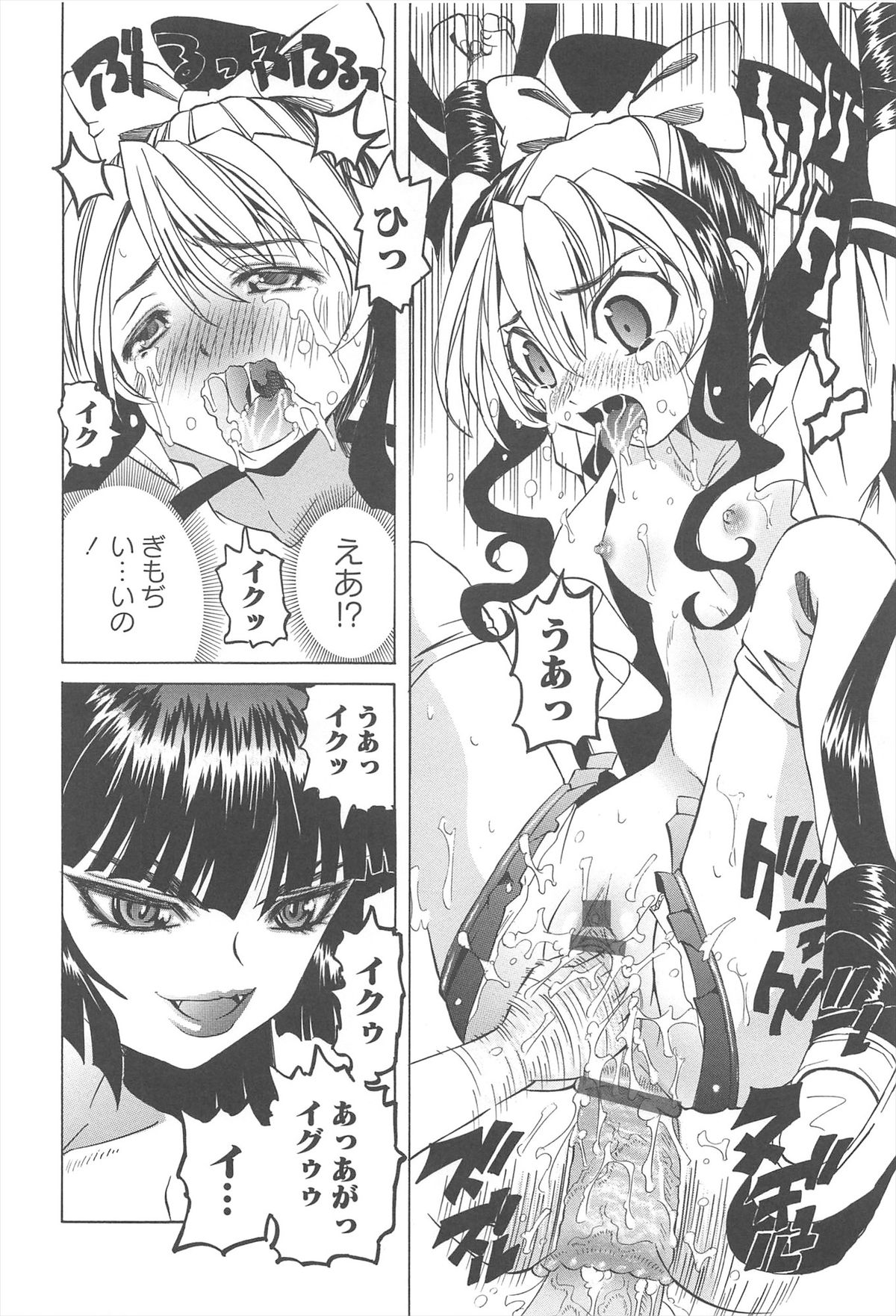 [海星海月] 保健室での危険な少女の犯し方